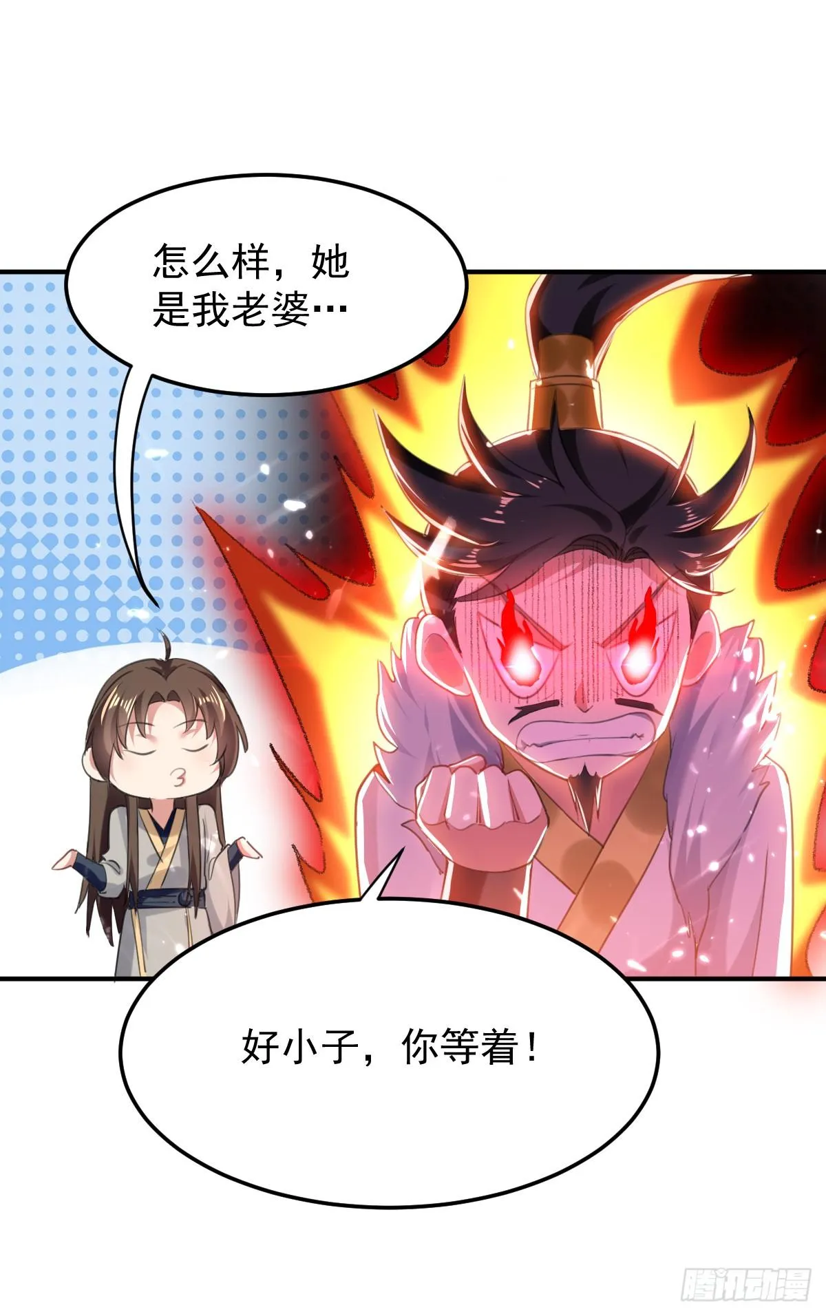 修习，青龙·星脉神剑！ 第32页