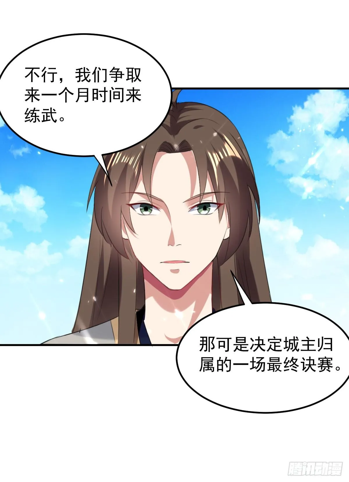 修习，青龙·星脉神剑！ 第33页