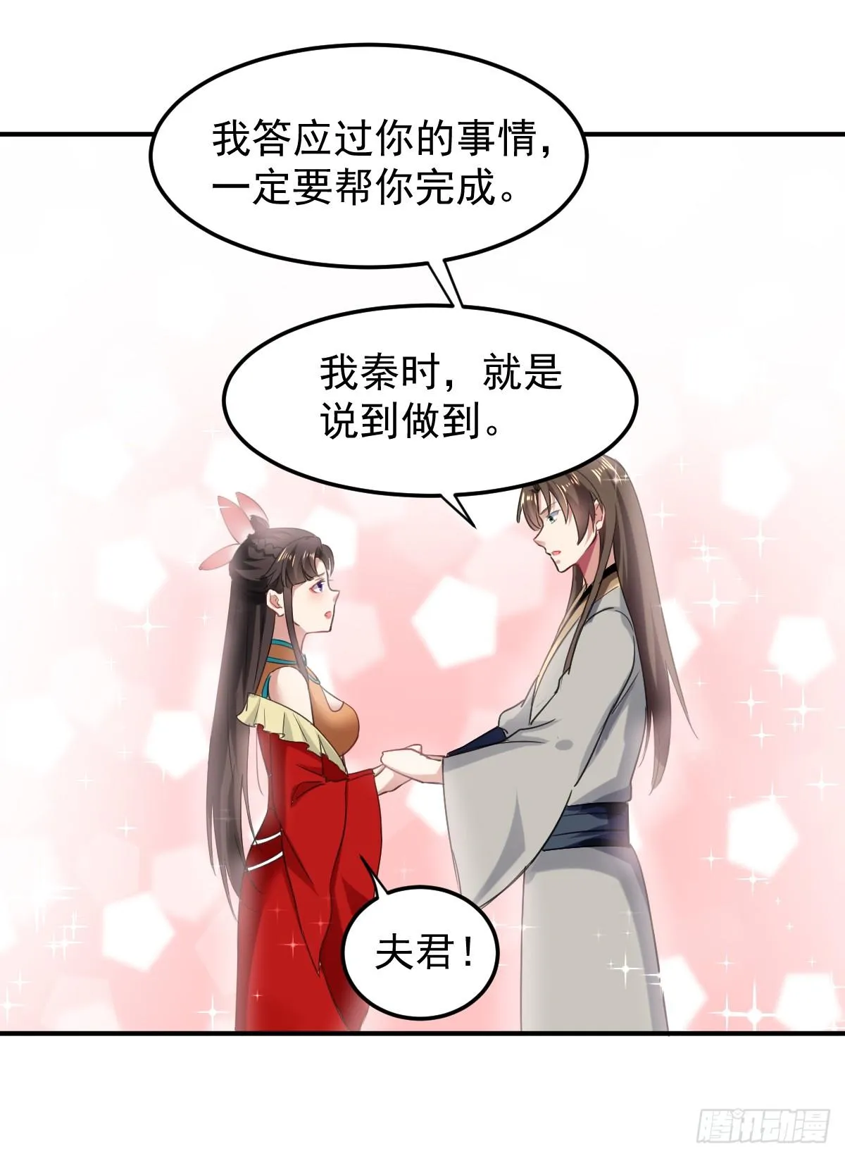 修习，青龙·星脉神剑！ 第34页