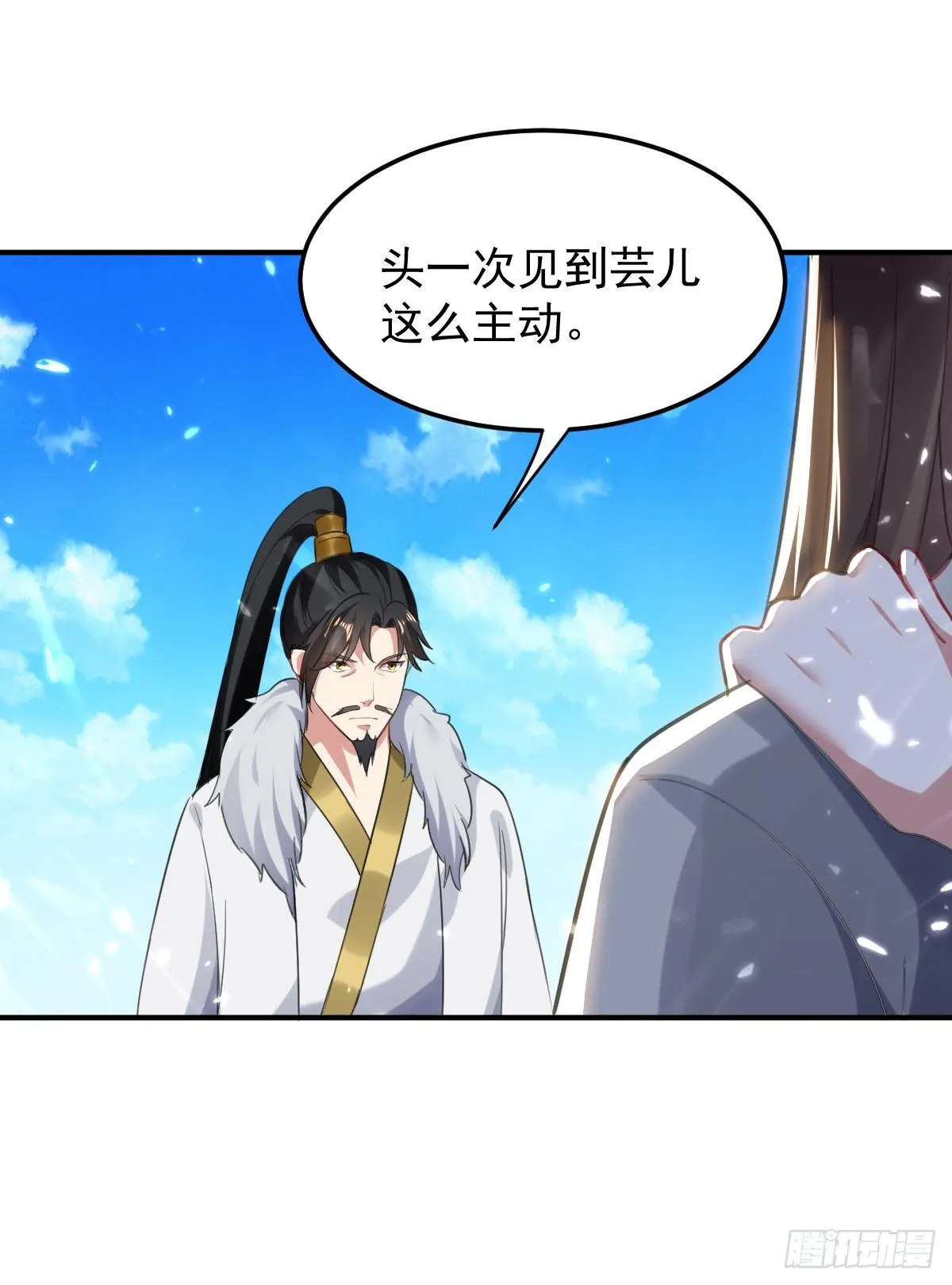 修习，青龙·星脉神剑！ 第36页