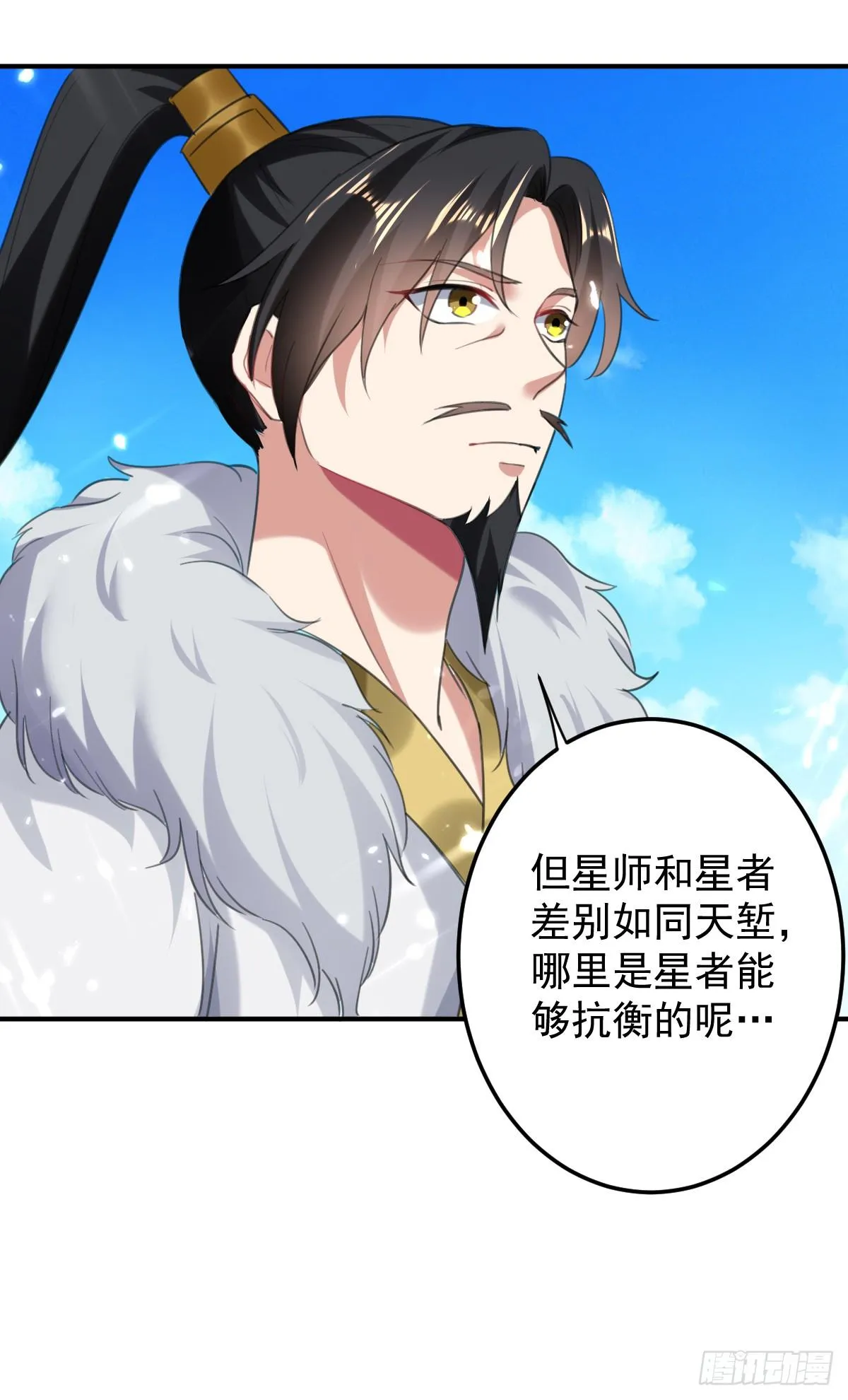 修习，青龙·星脉神剑！ 第38页