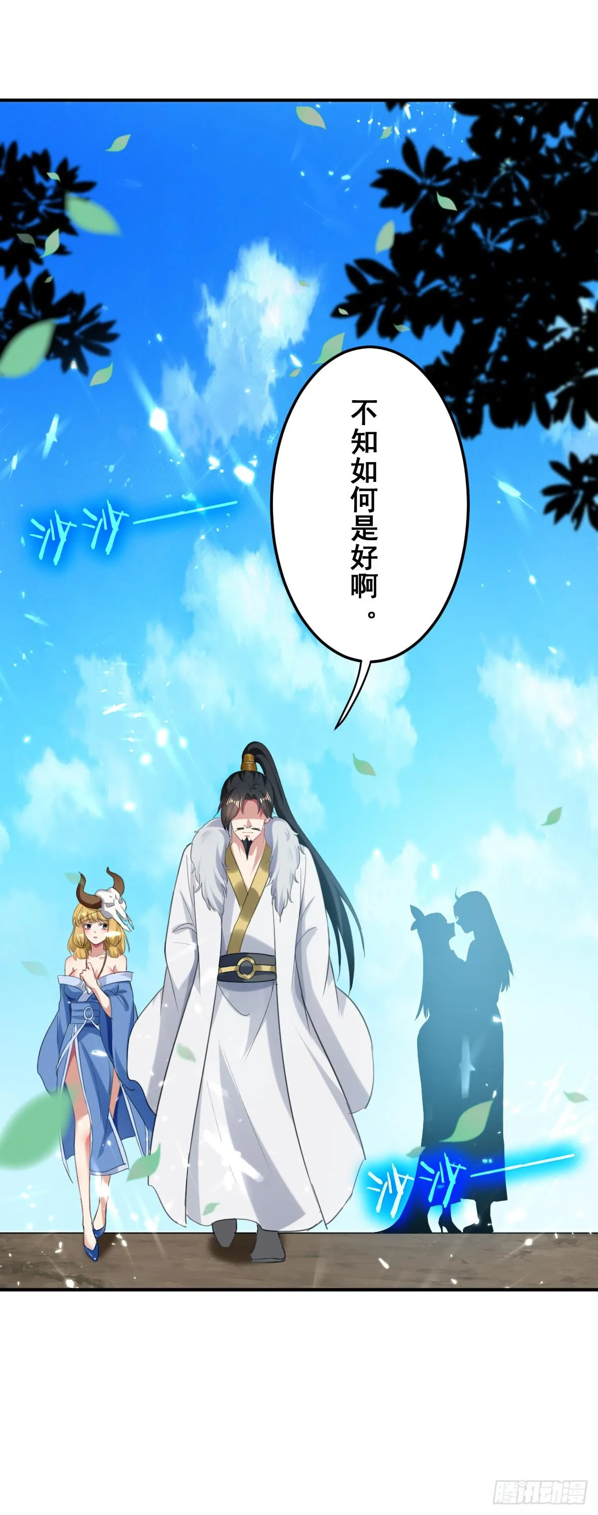 修习，青龙·星脉神剑！ 第39页
