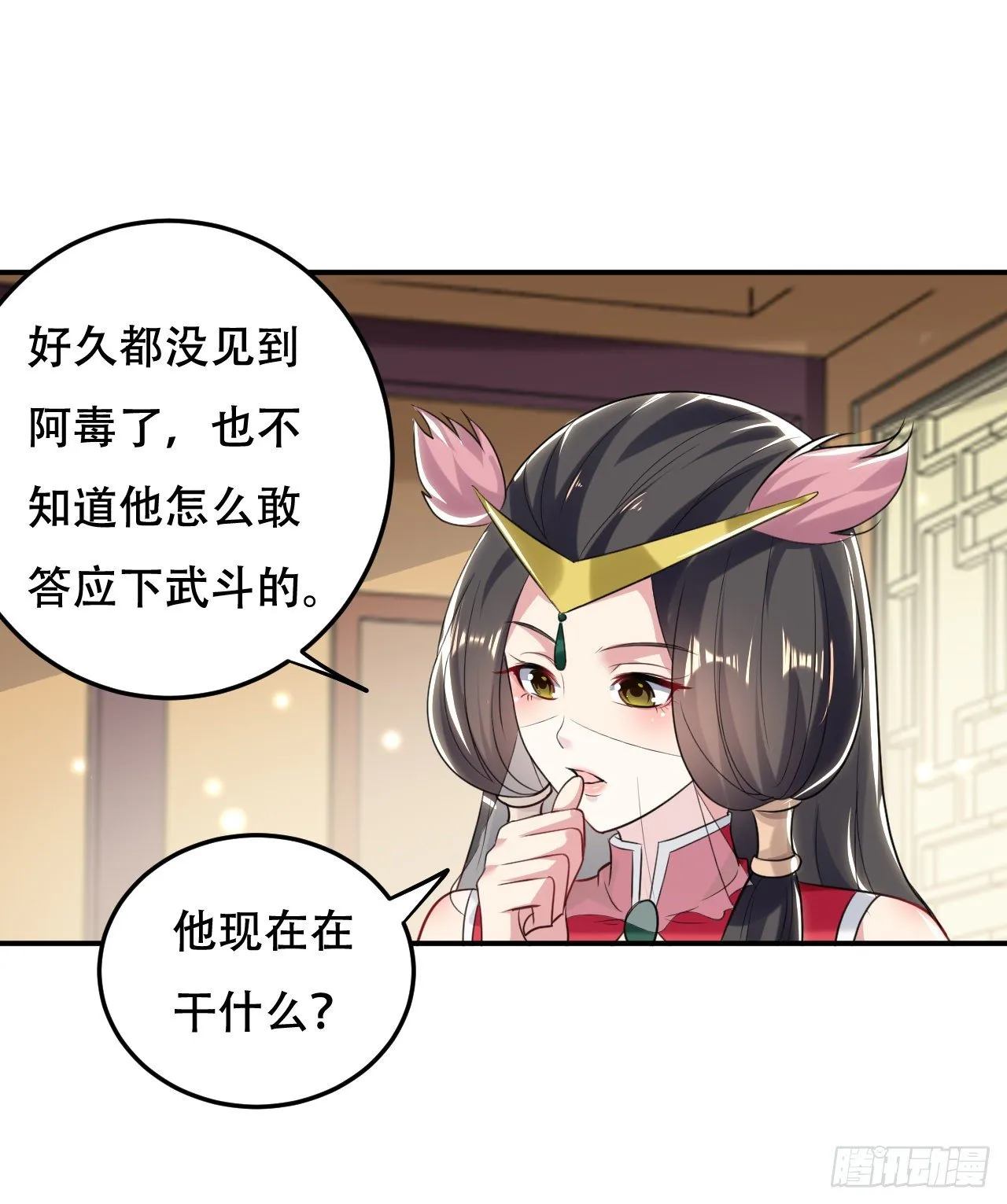 圣女的突袭 第2页