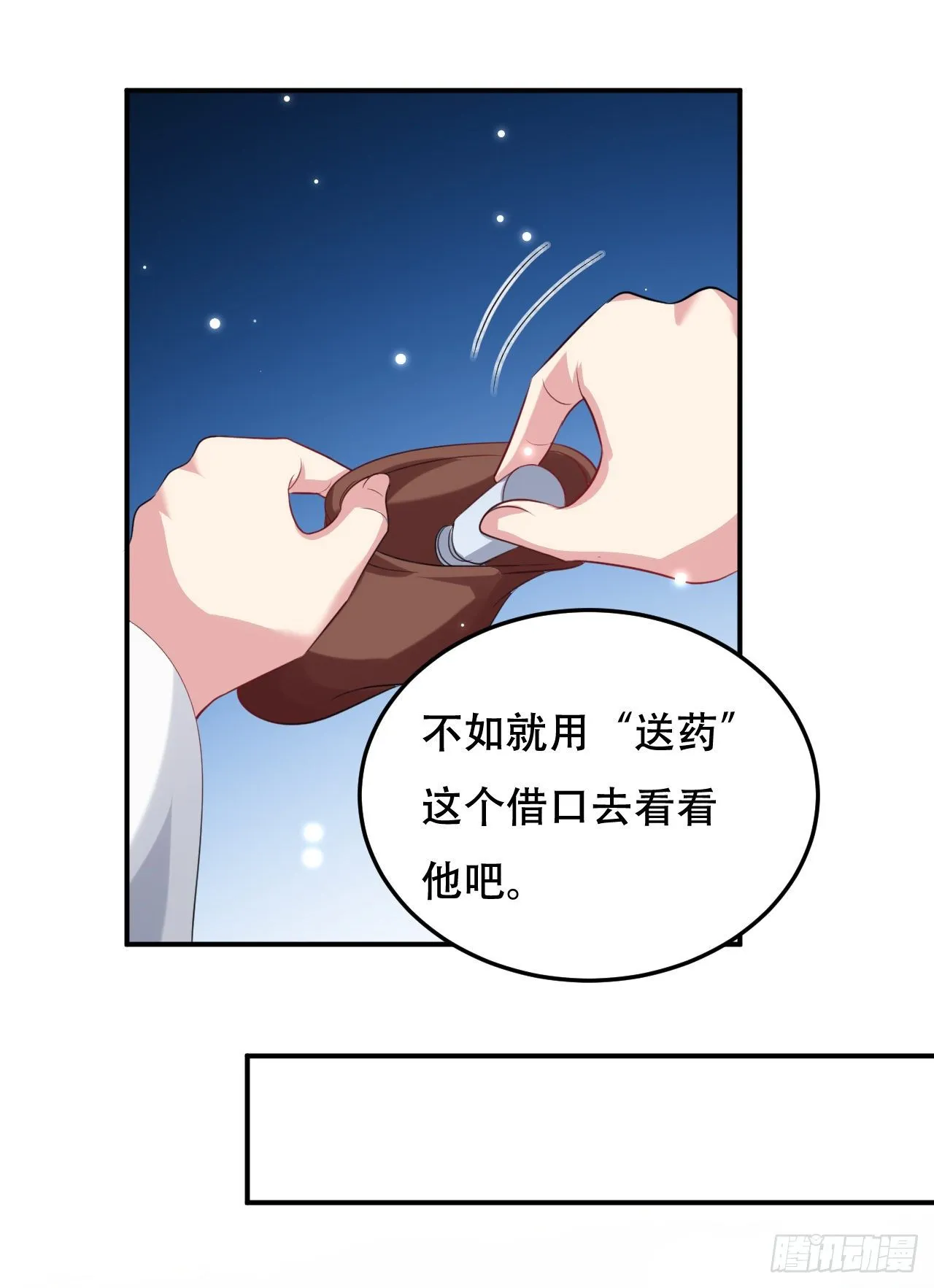 圣女的突袭 第5页