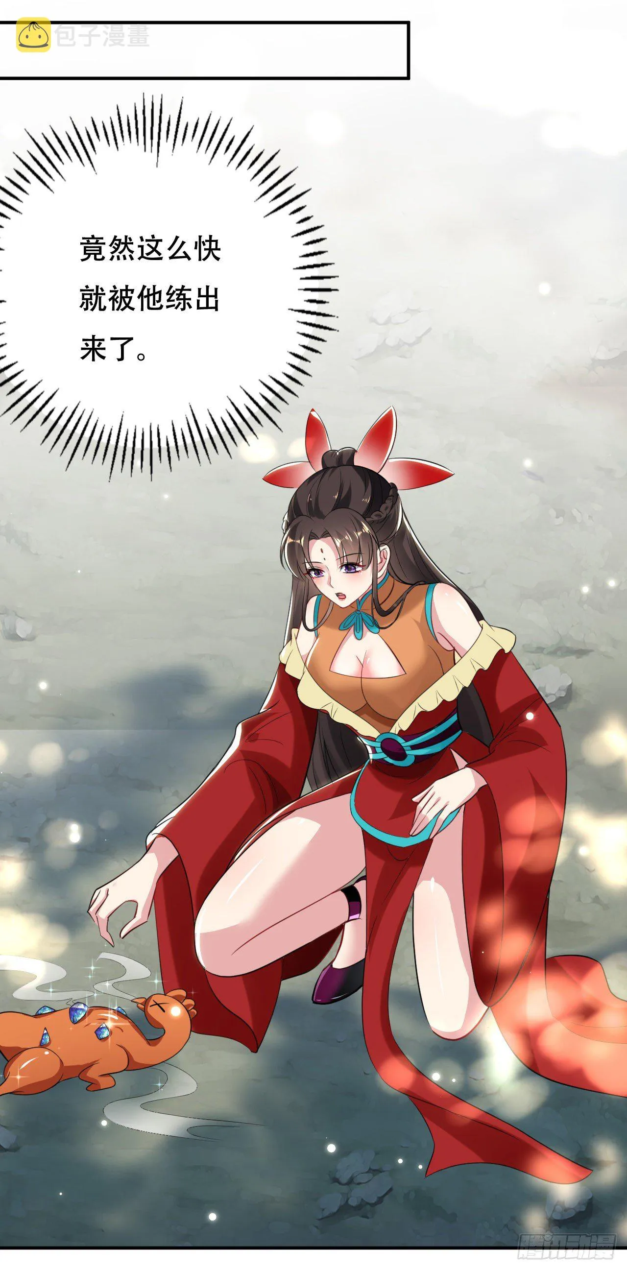 圣女的突袭 第6页