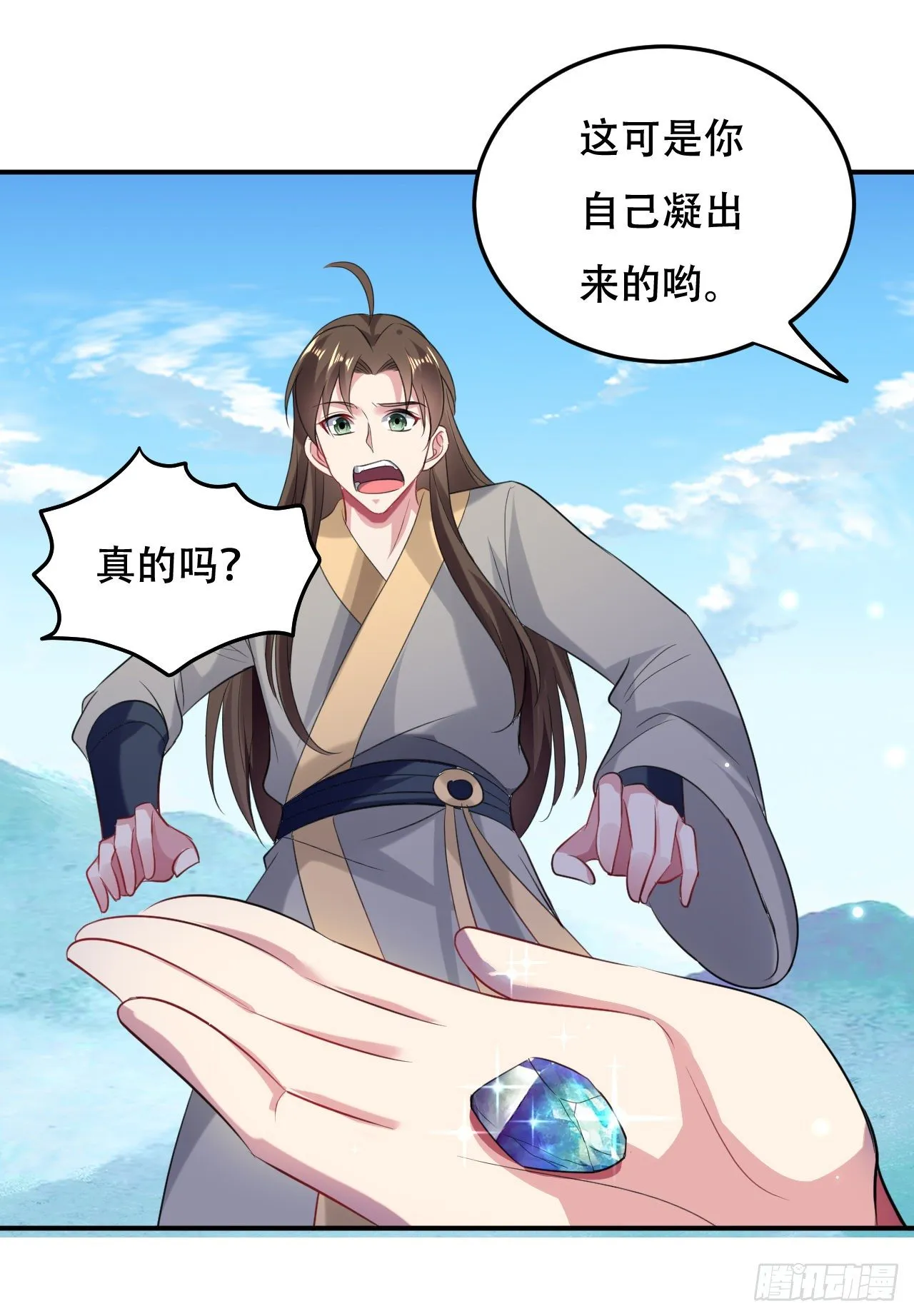 圣女的突袭 第9页