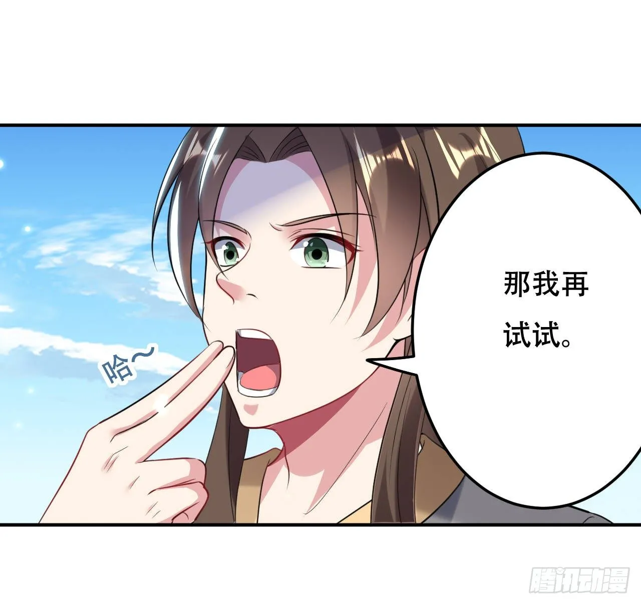圣女的突袭 第10页