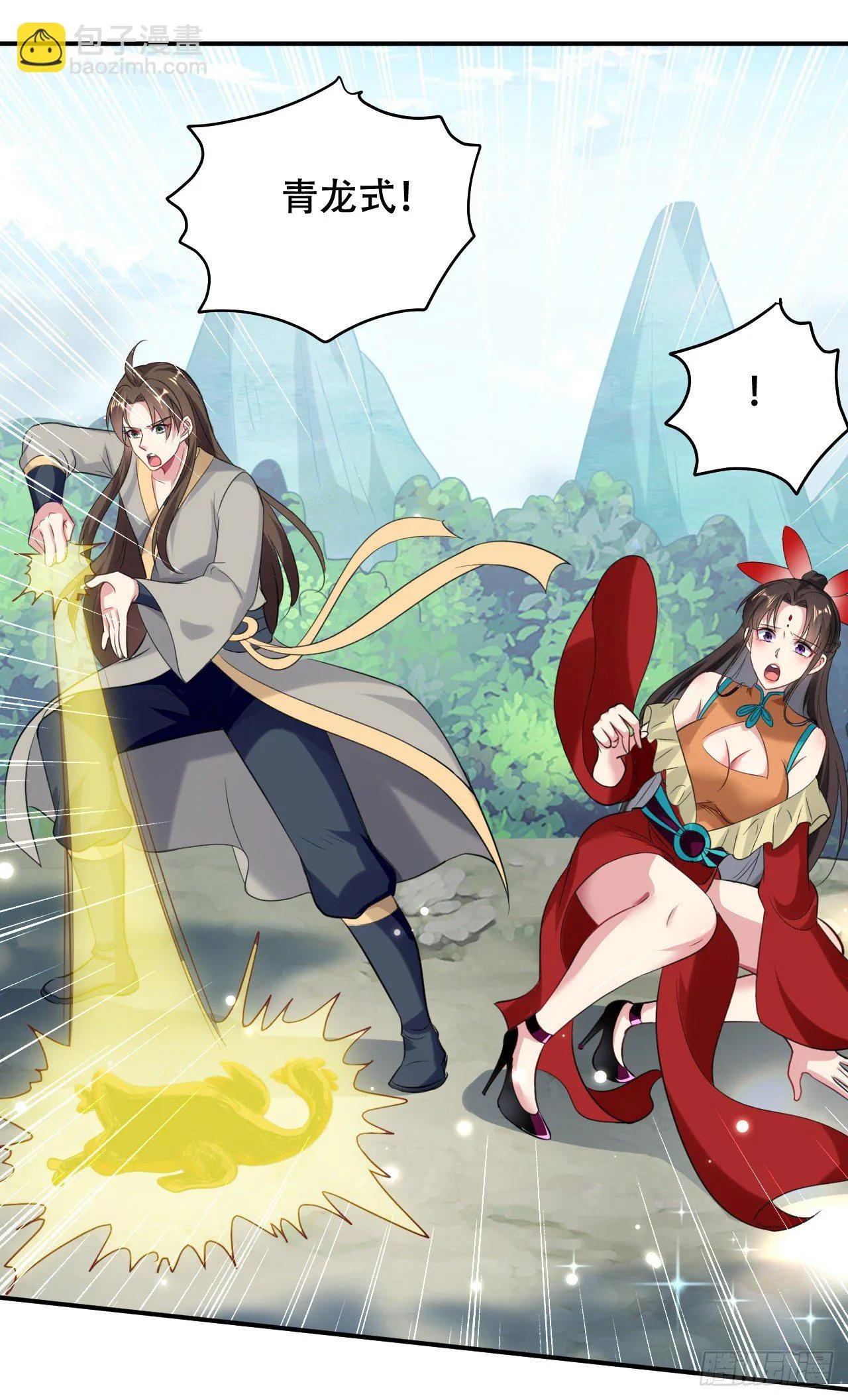 圣女的突袭 第11页