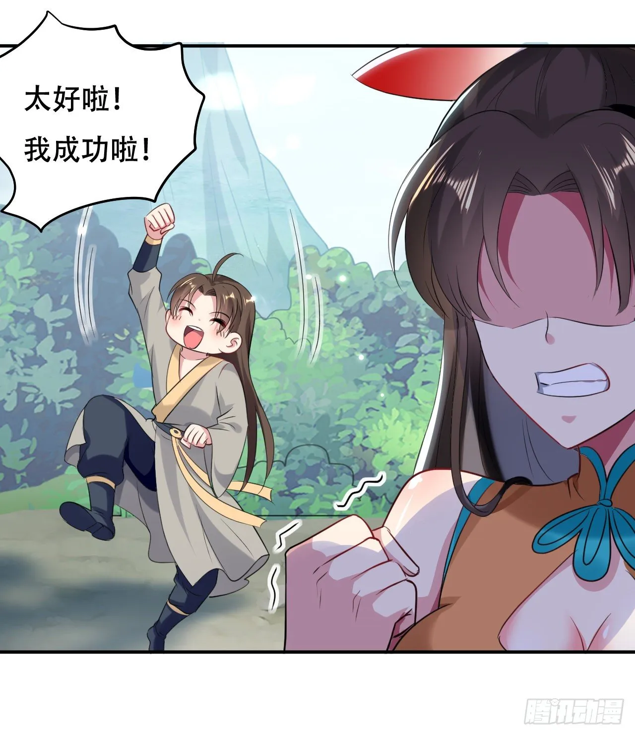 圣女的突袭 第13页