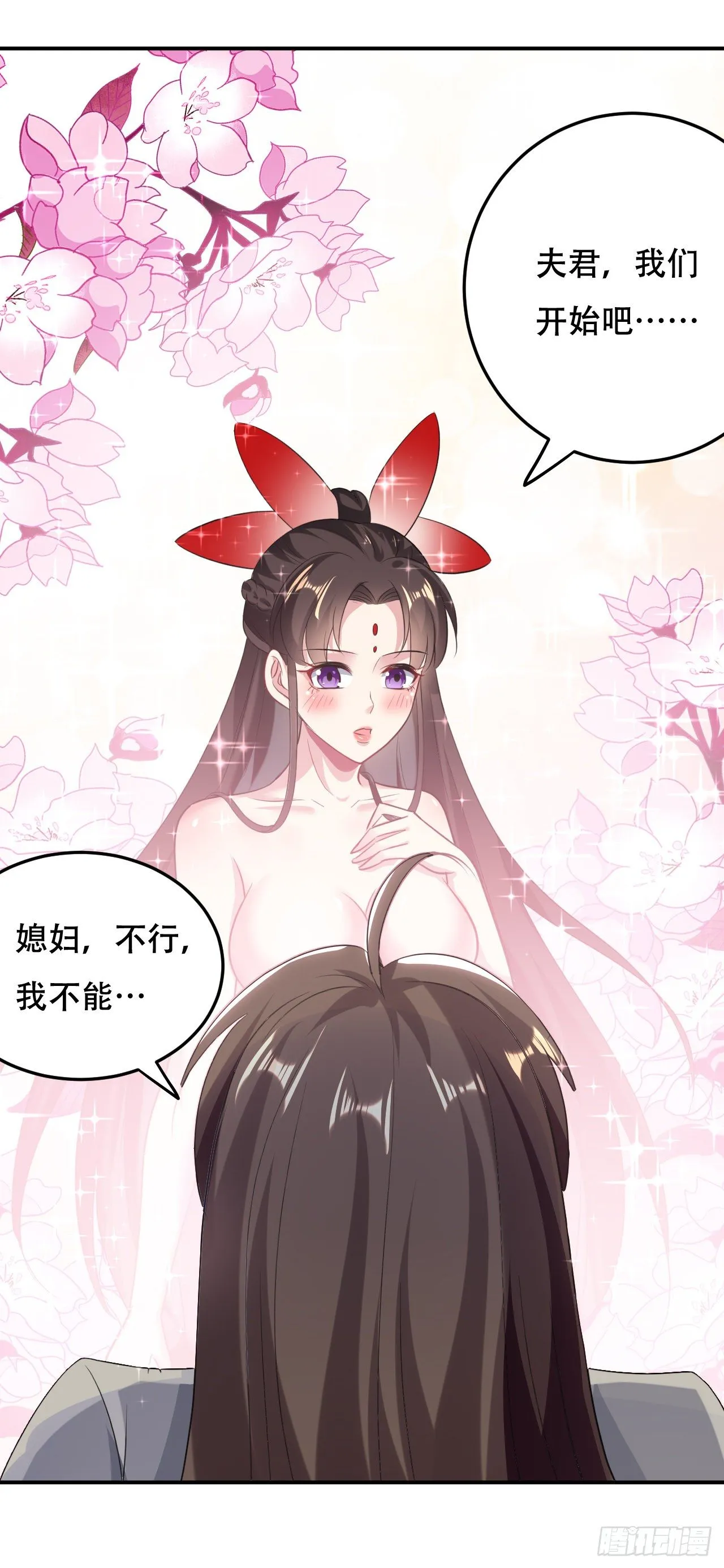 圣女的突袭 第19页