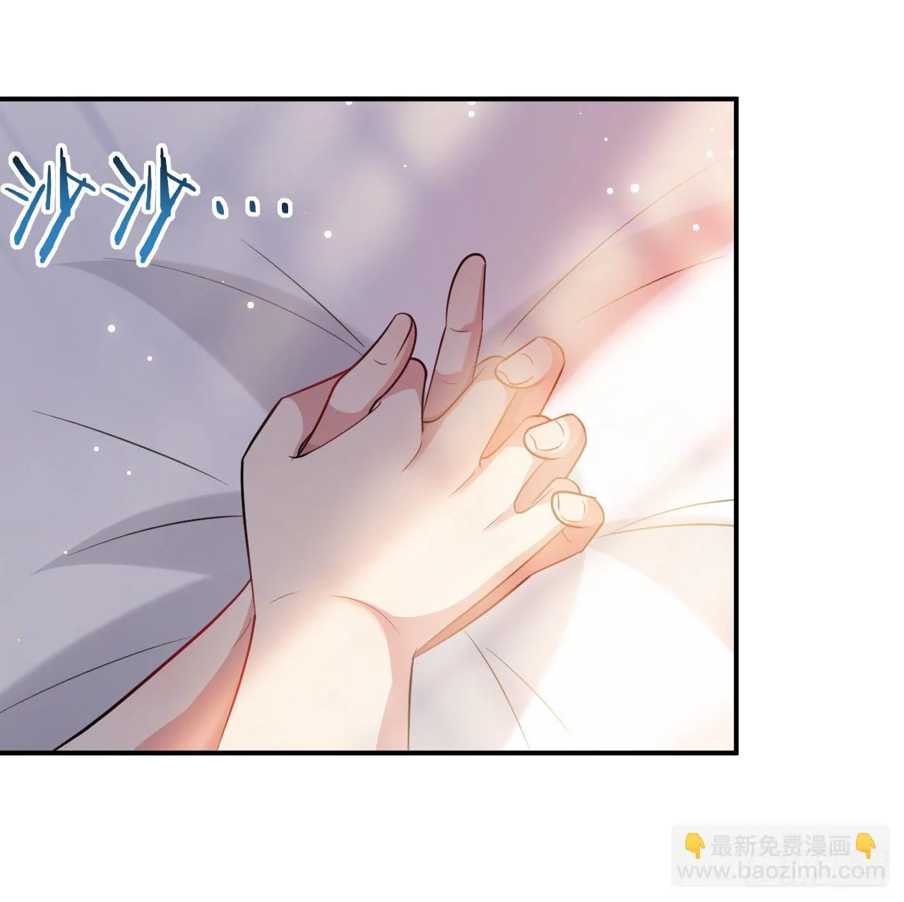 圣女的突袭 第21页