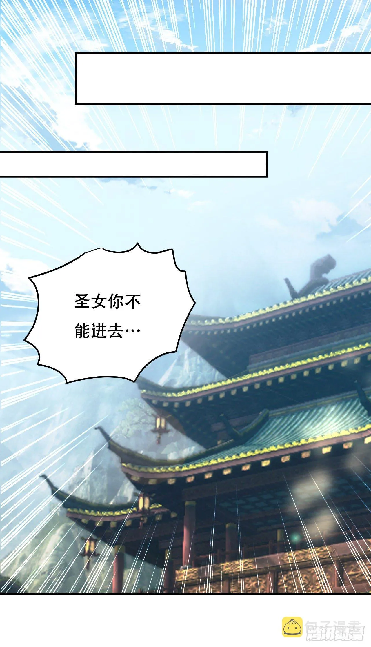 圣女的突袭 第24页