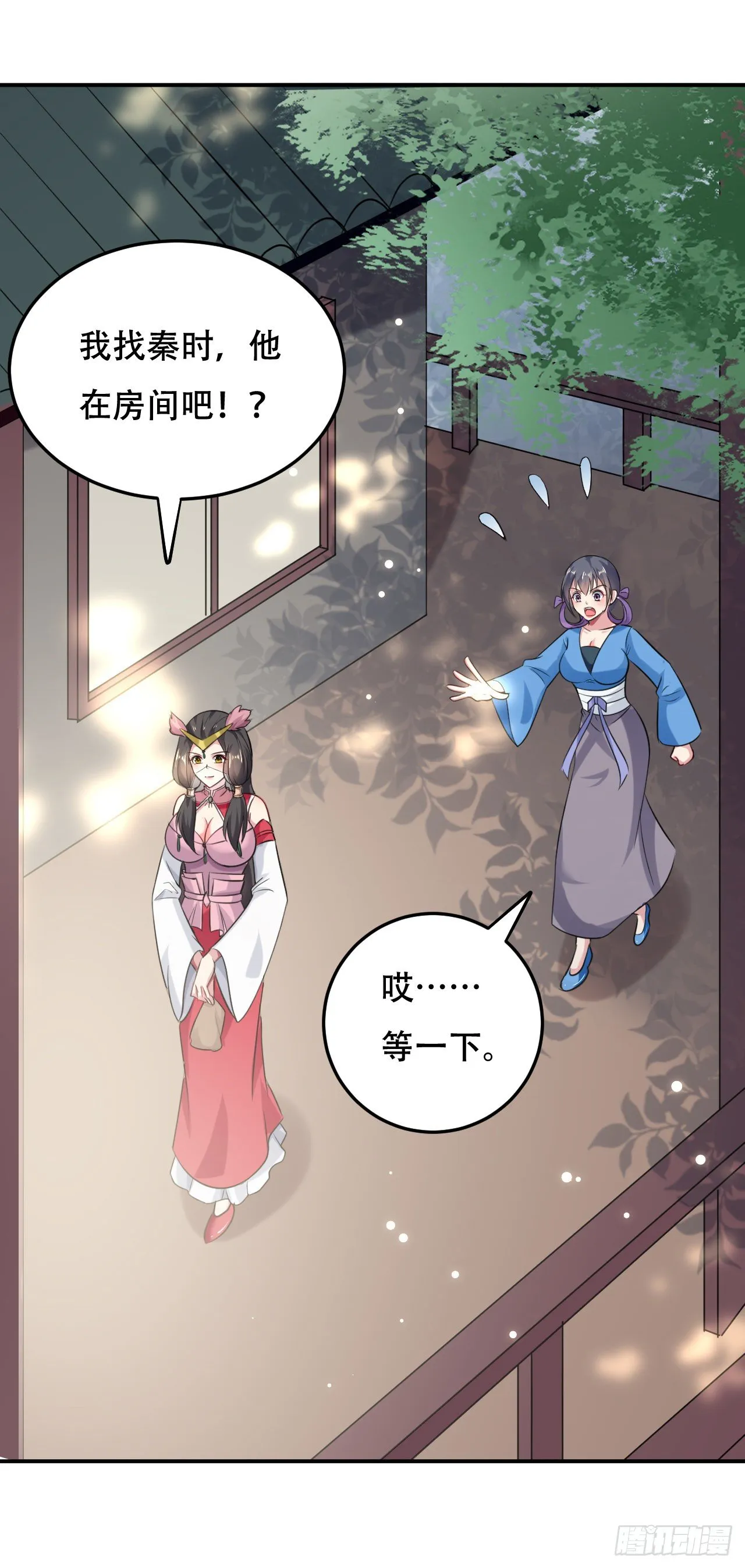 圣女的突袭 第25页
