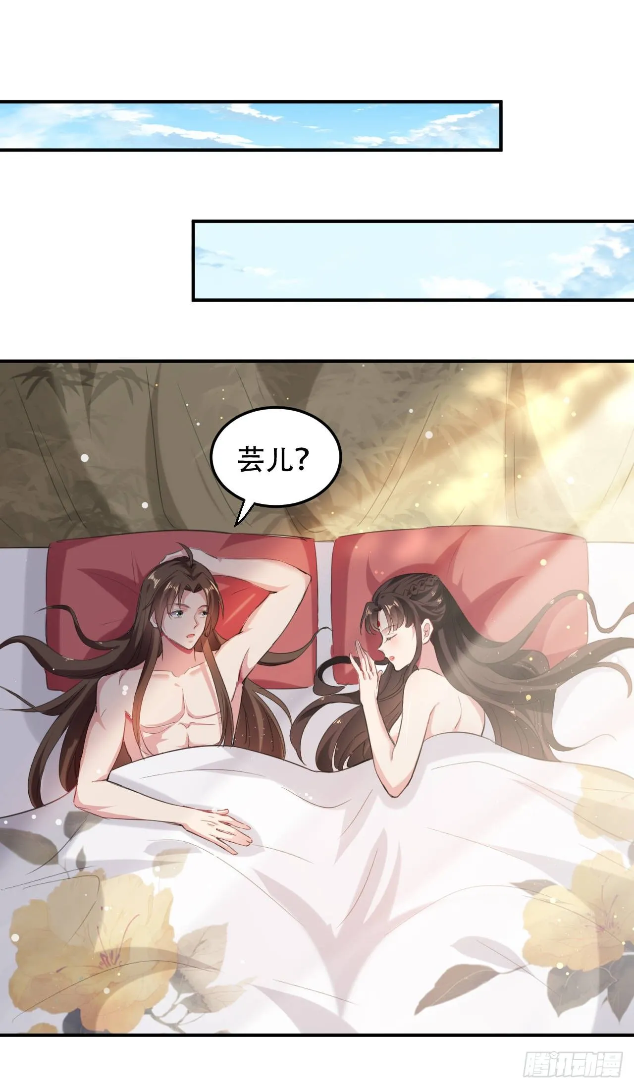 圣女的突袭 第31页