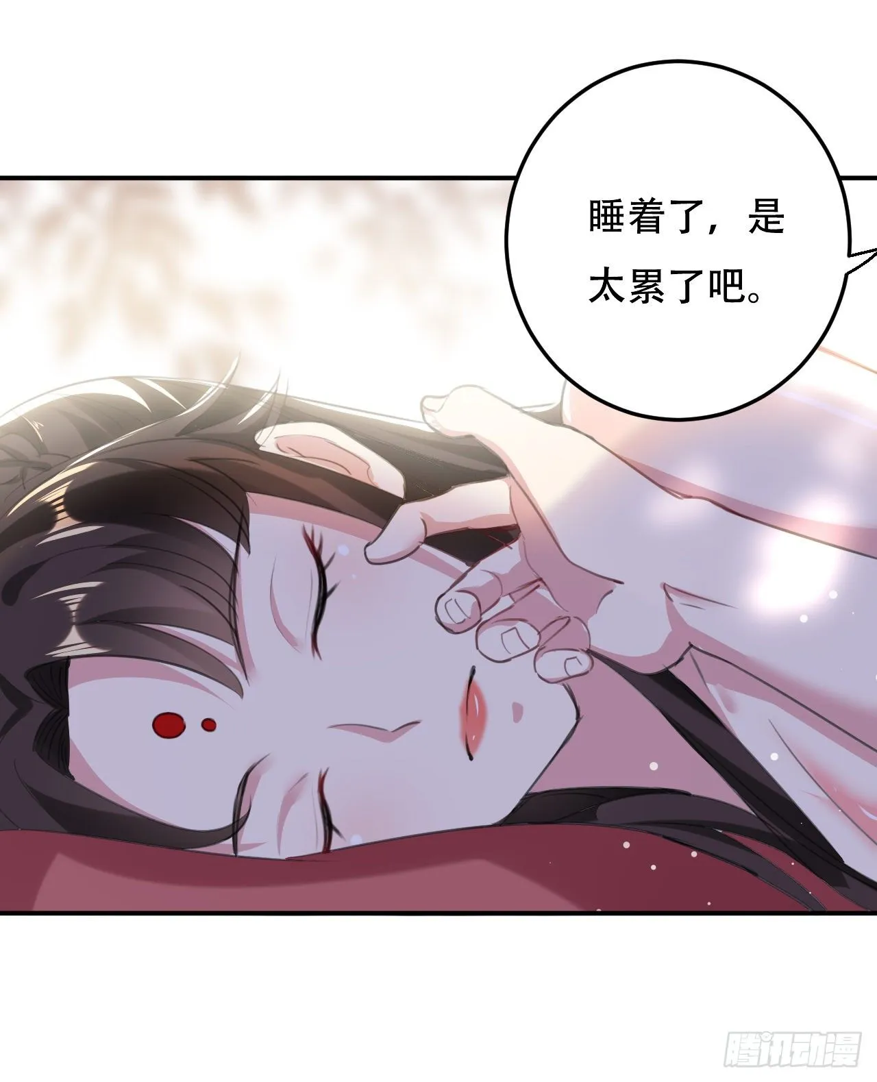 圣女的突袭 第32页