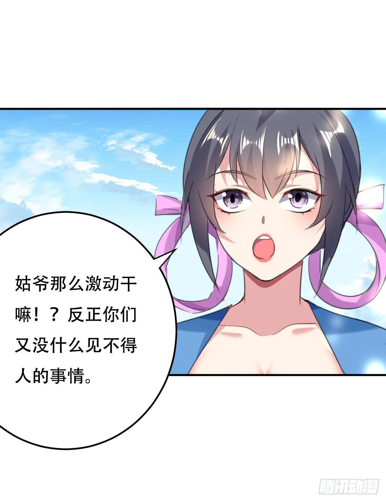 圣女的突袭 第40页