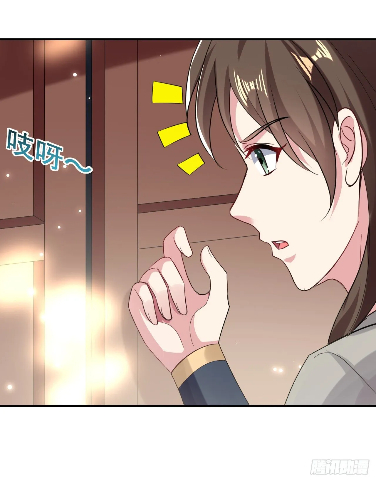 和圣女的约定 第15页