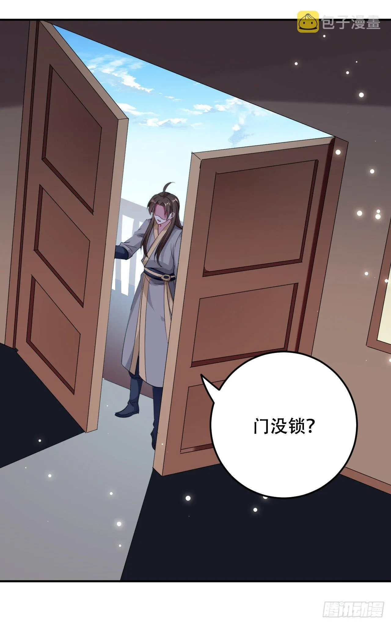 和圣女的约定 第16页