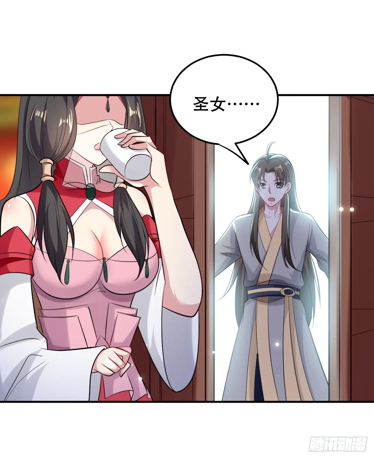 和圣女的约定 第17页