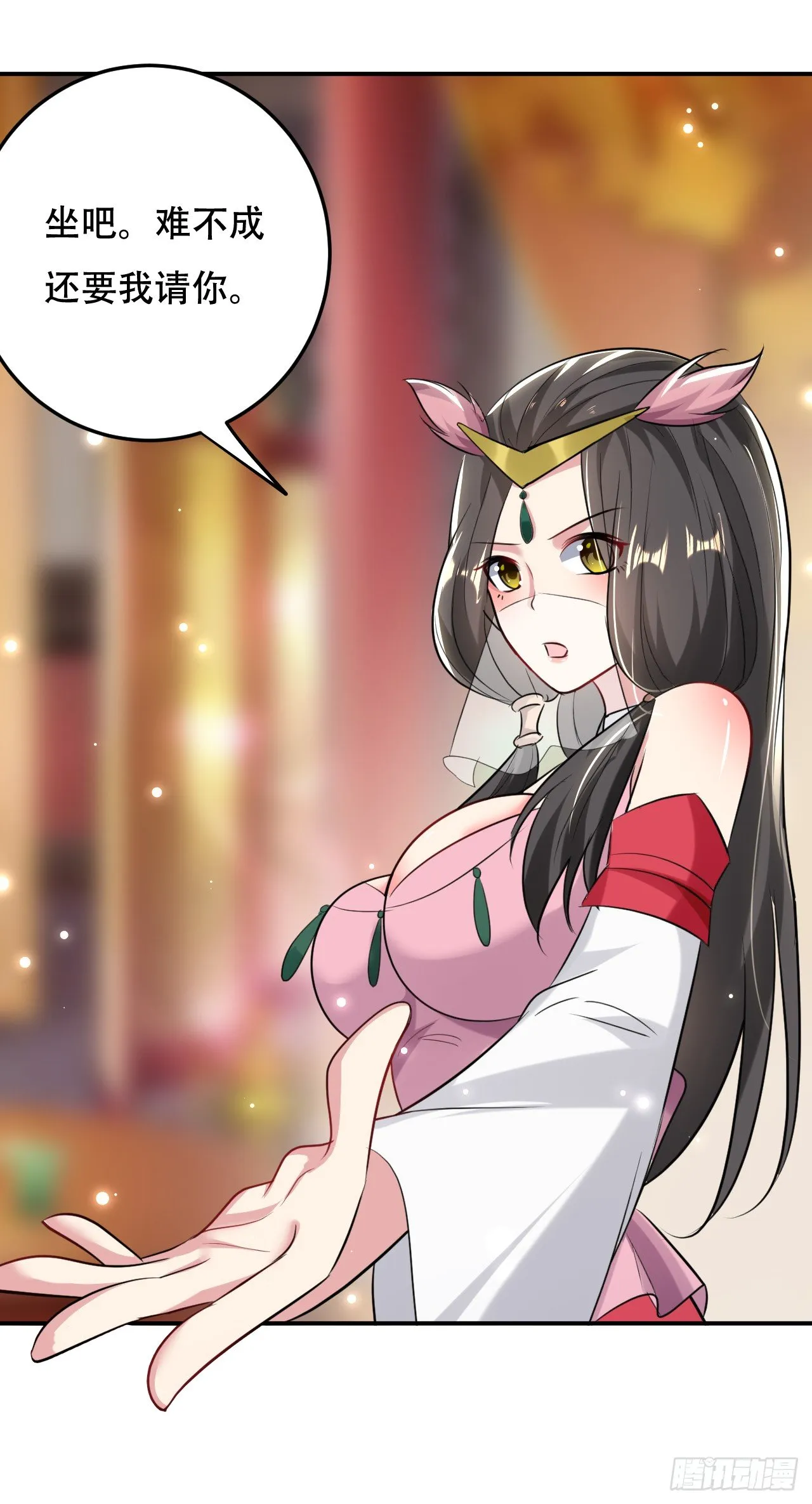 和圣女的约定 第19页