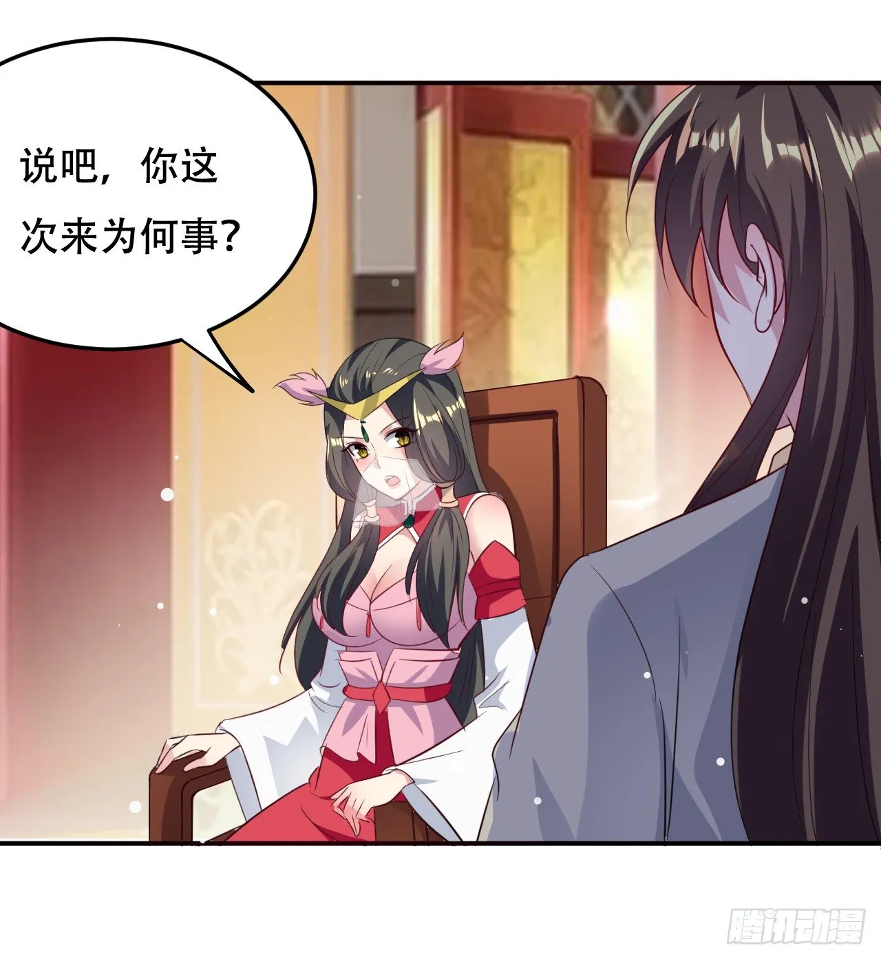 和圣女的约定 第22页