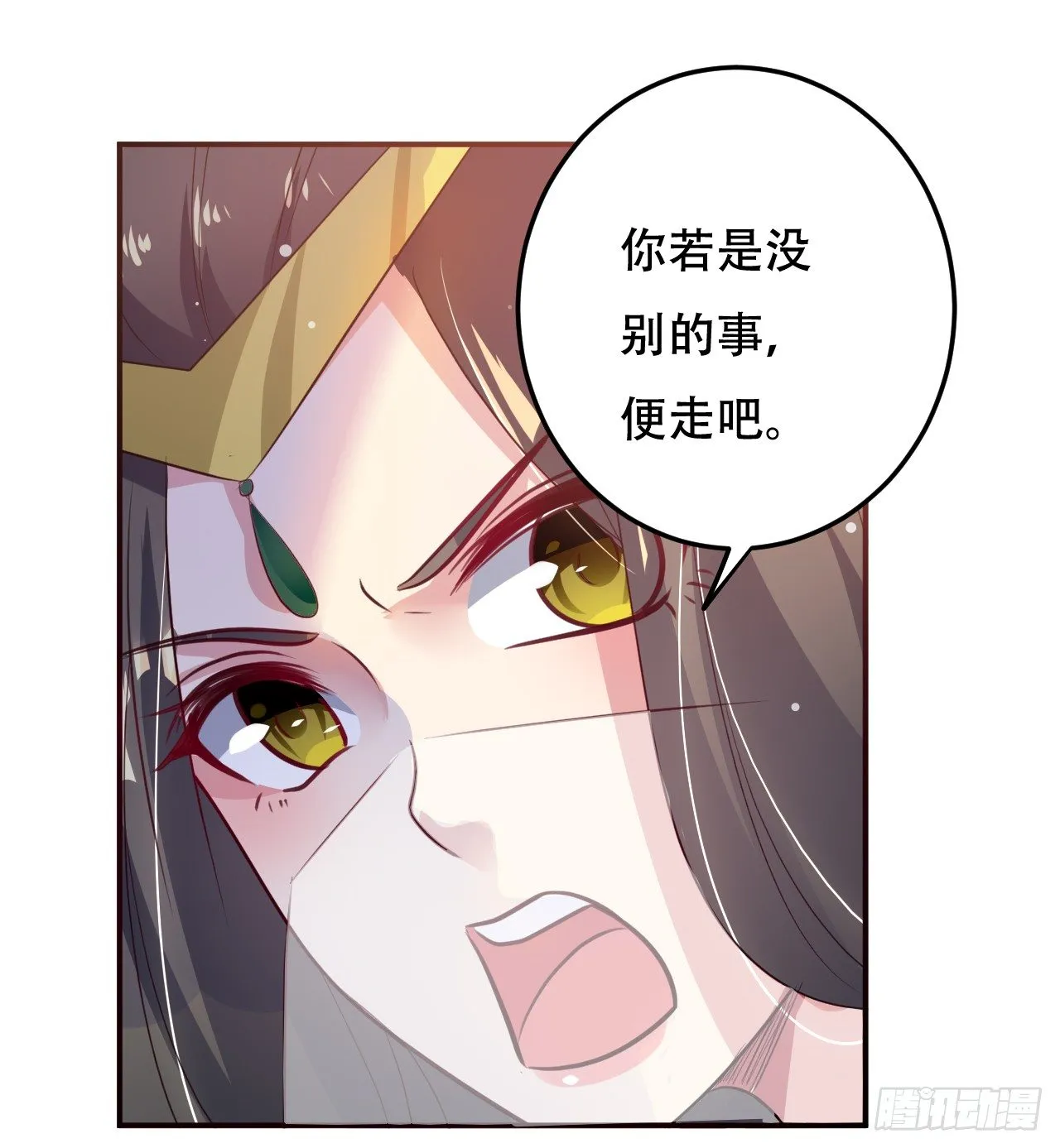 和圣女的约定 第25页