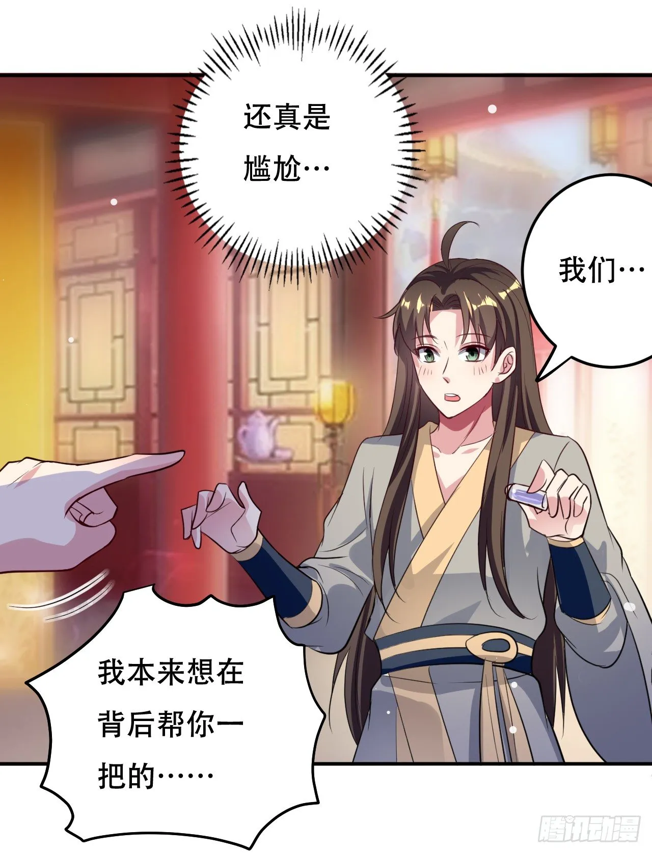 和圣女的约定 第26页