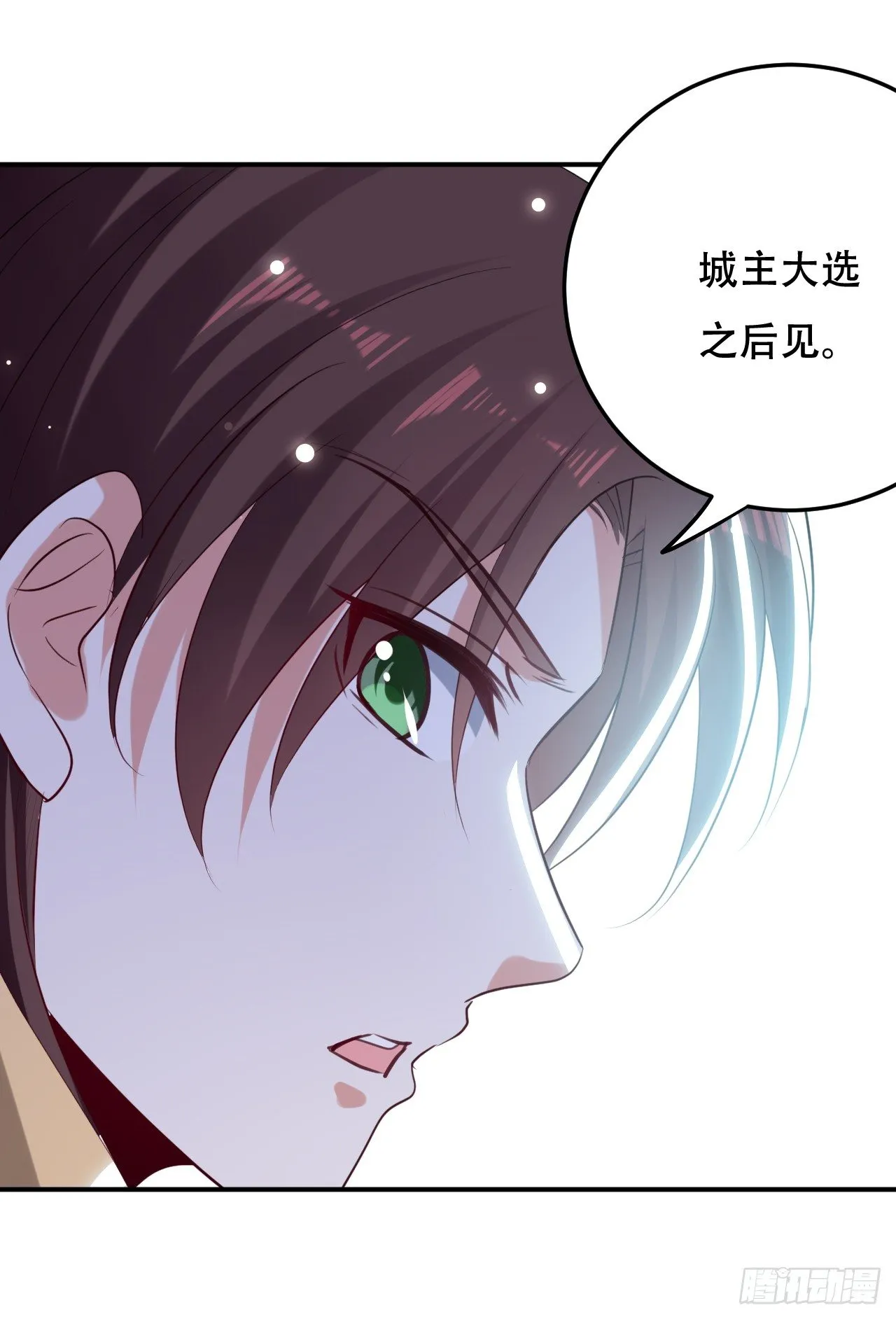 和圣女的约定 第36页