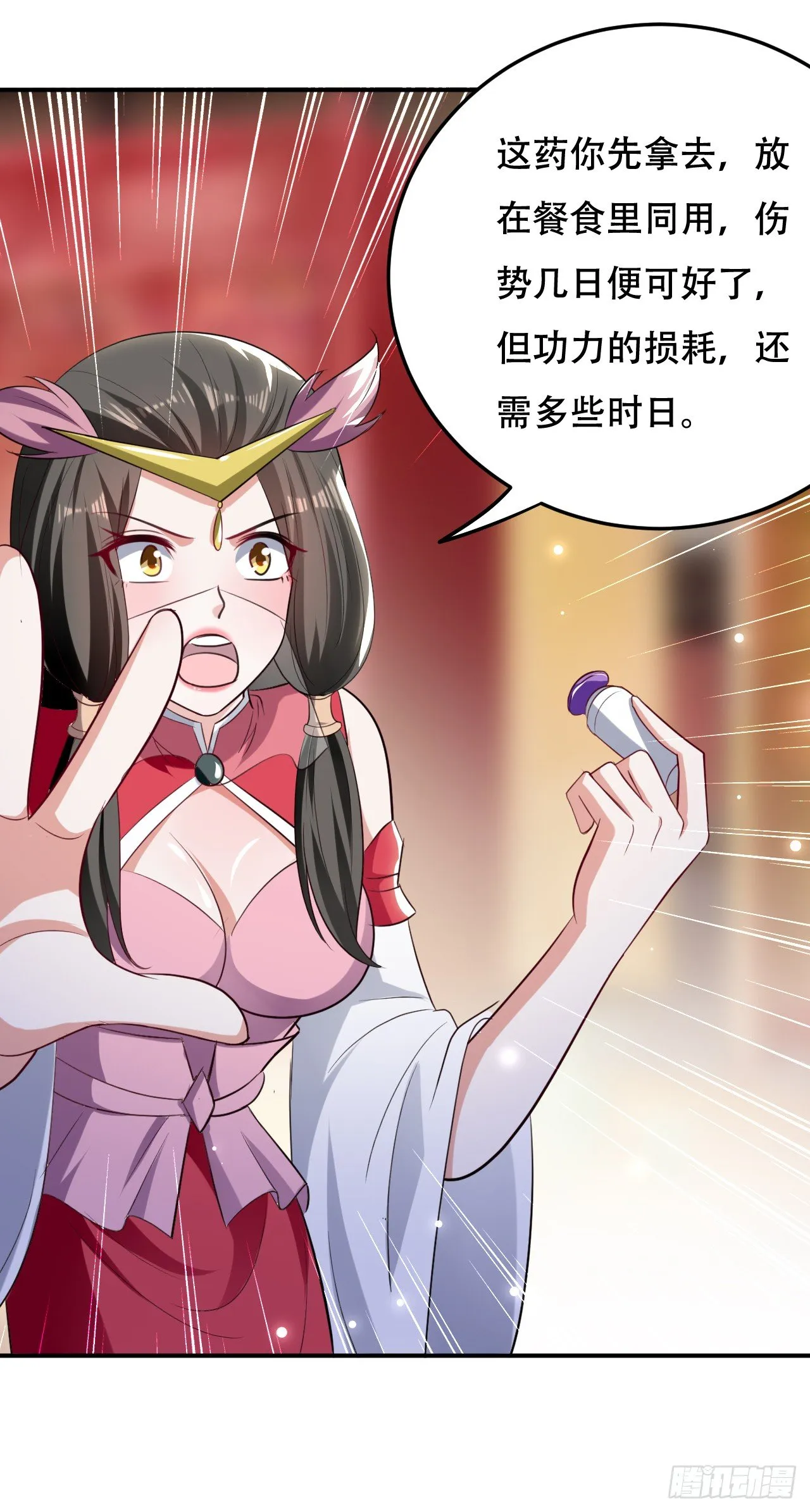 和圣女的约定 第38页