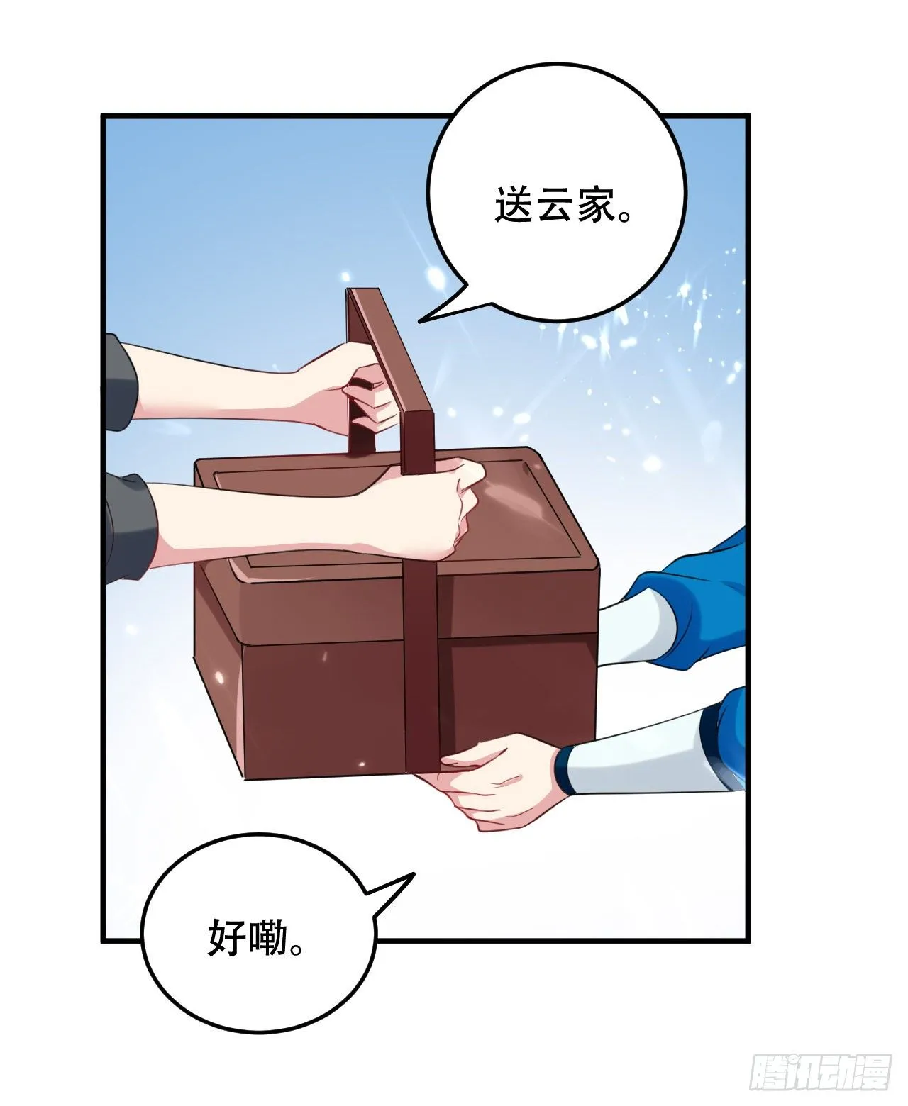 独身赴险 第1页