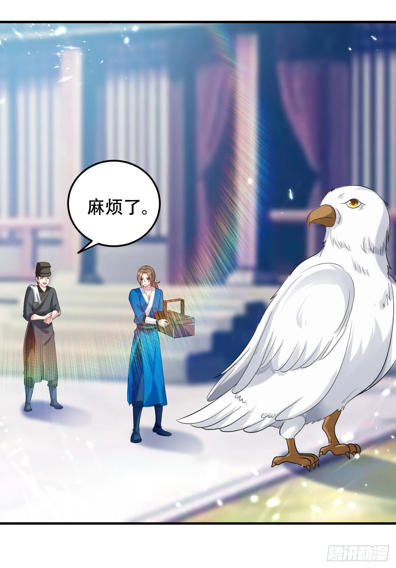 独身赴险 第2页