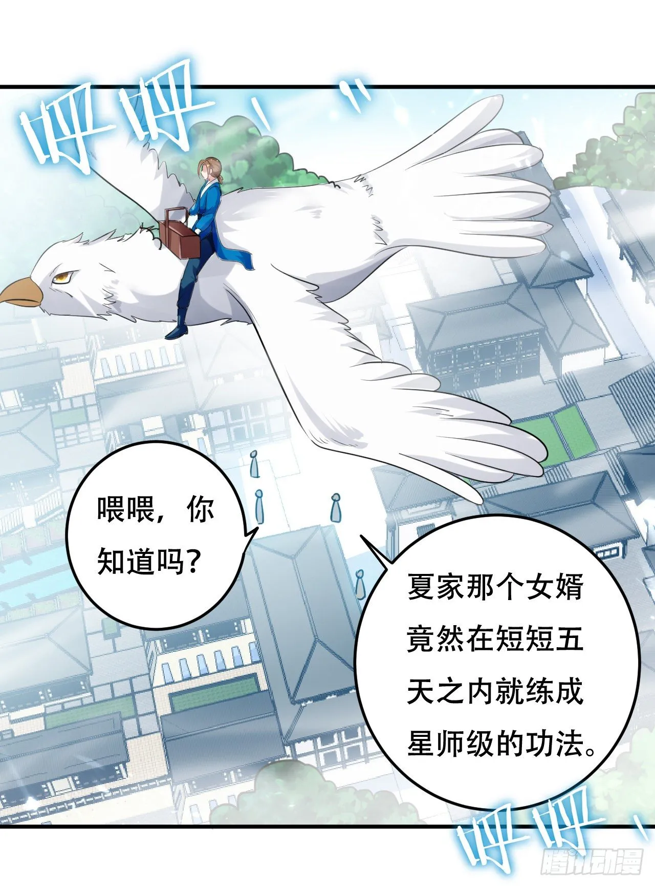独身赴险 第3页