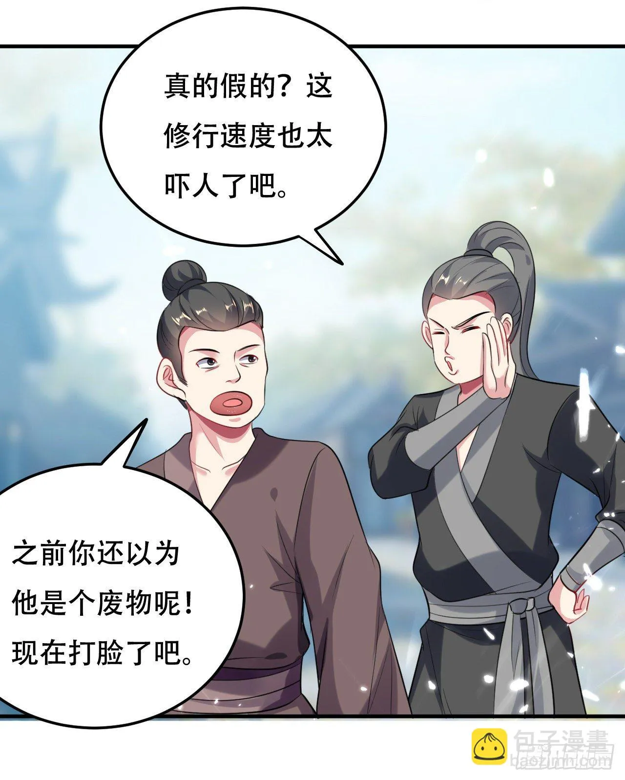 独身赴险 第4页