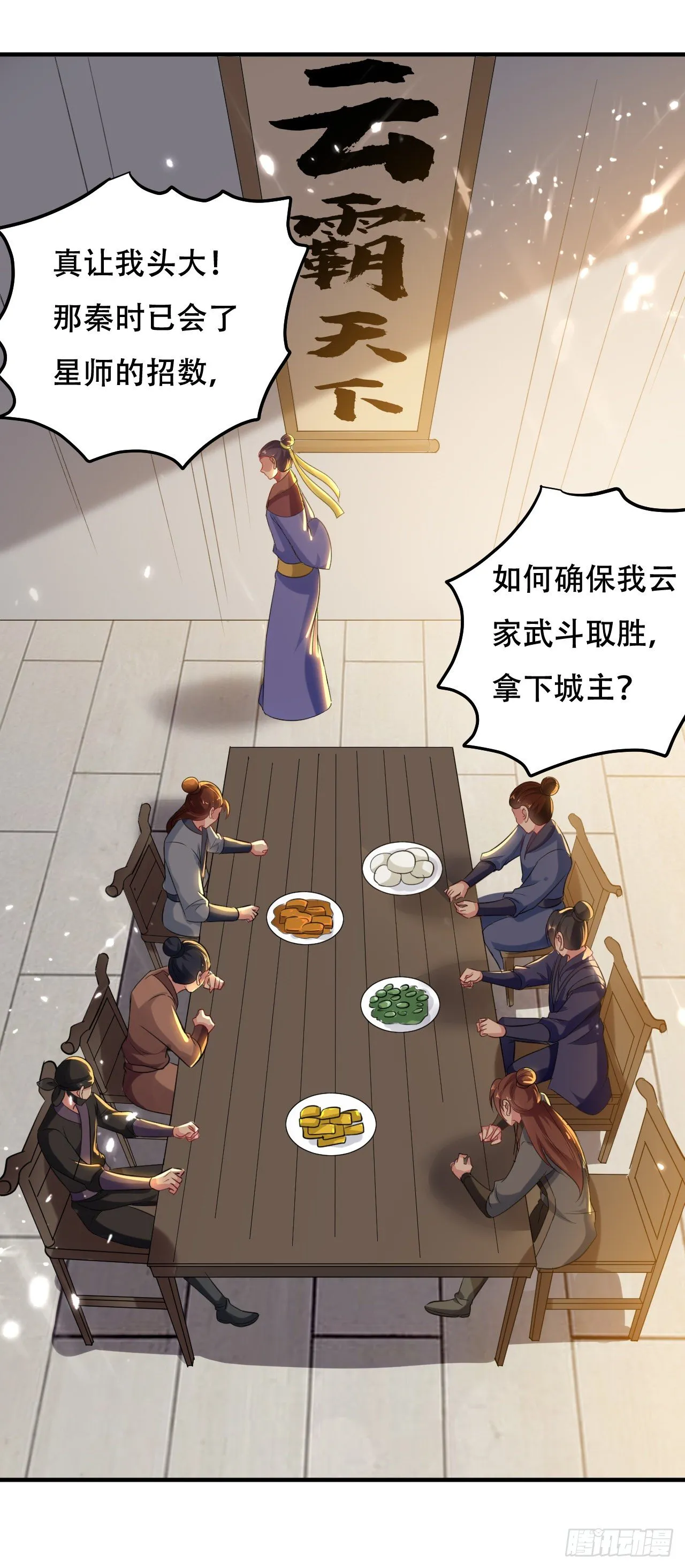 独身赴险 第7页