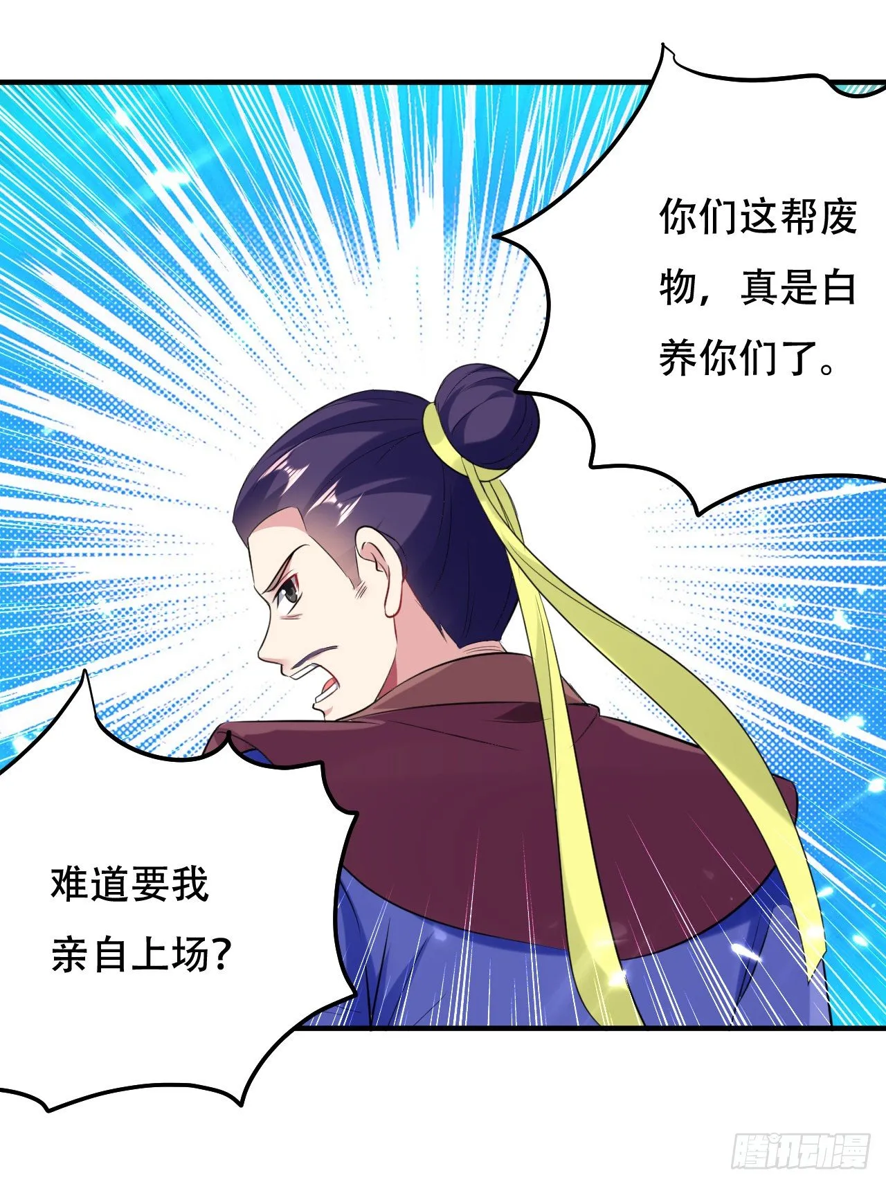 独身赴险 第8页