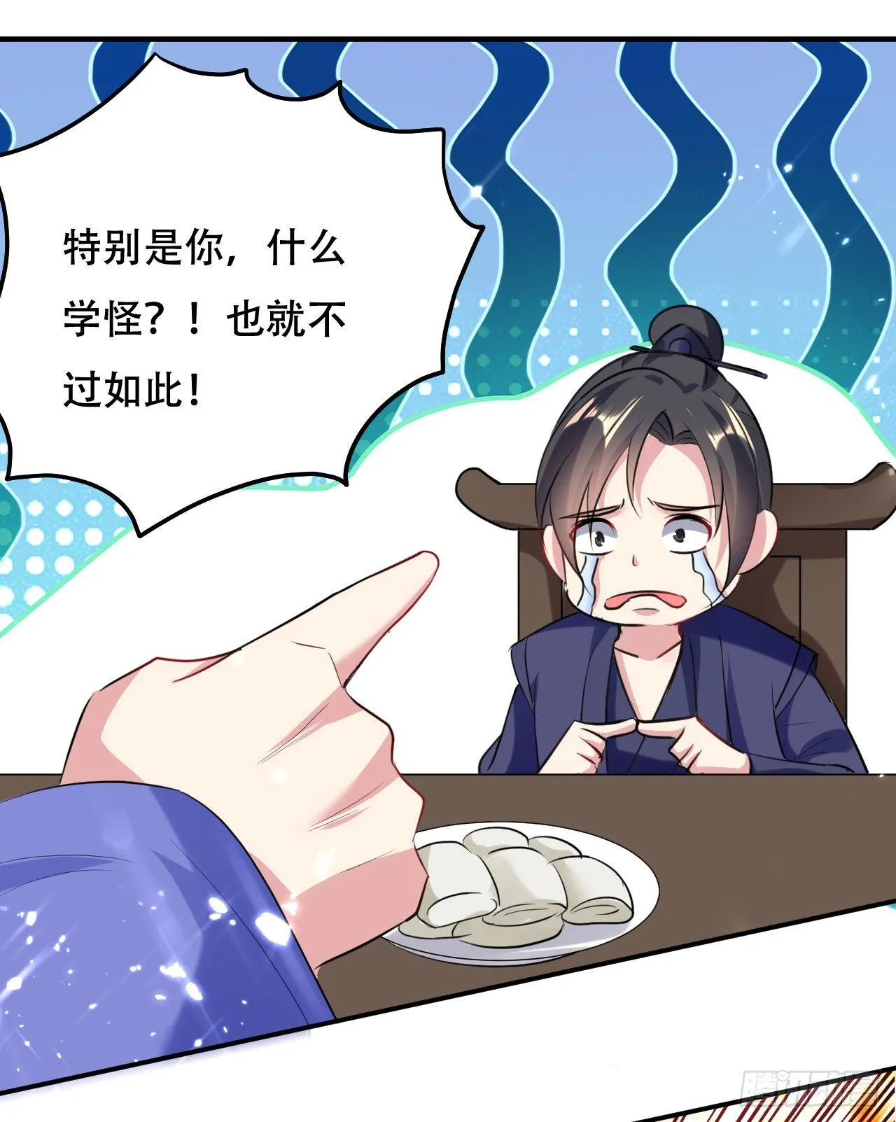 独身赴险 第9页