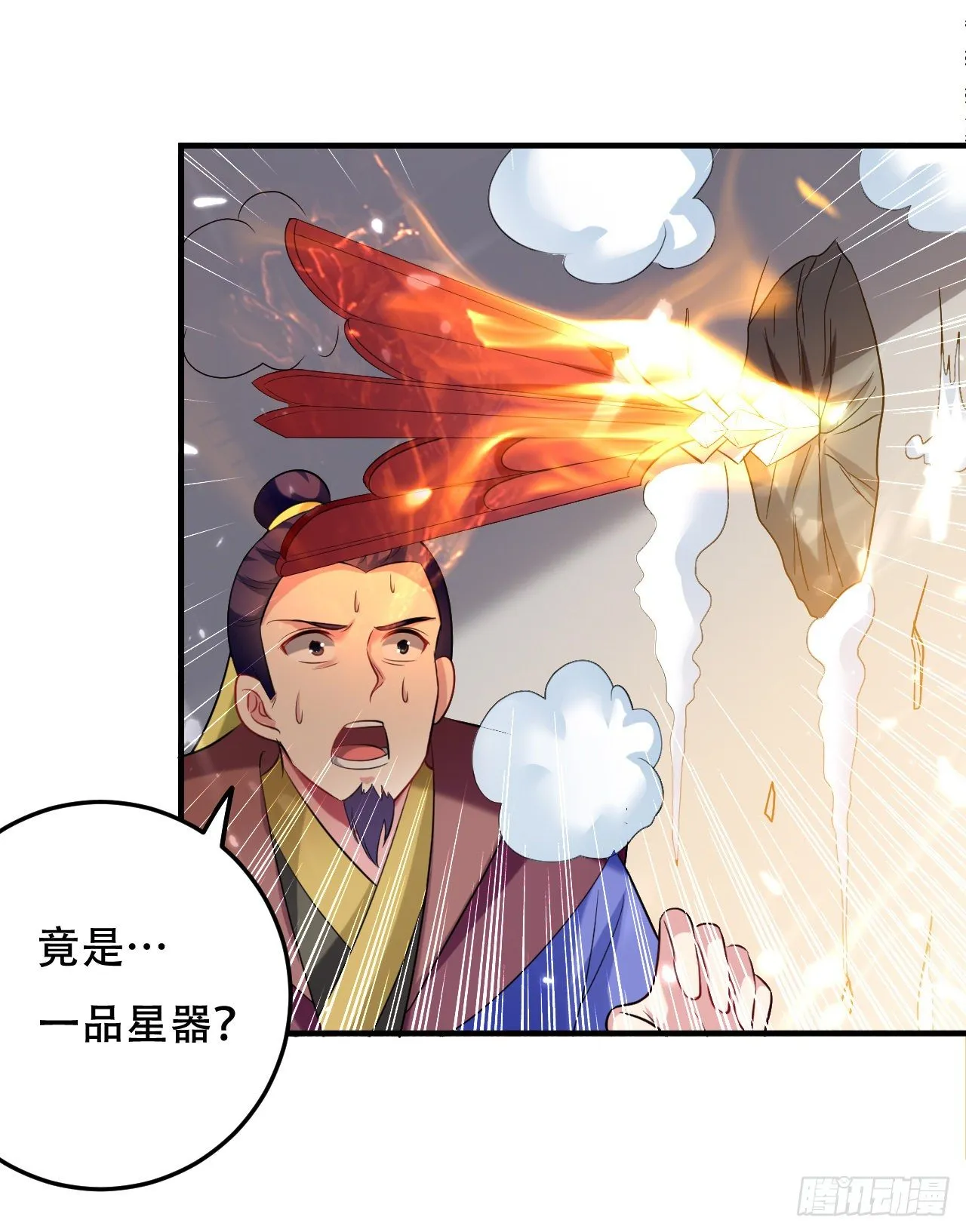 独身赴险 第12页