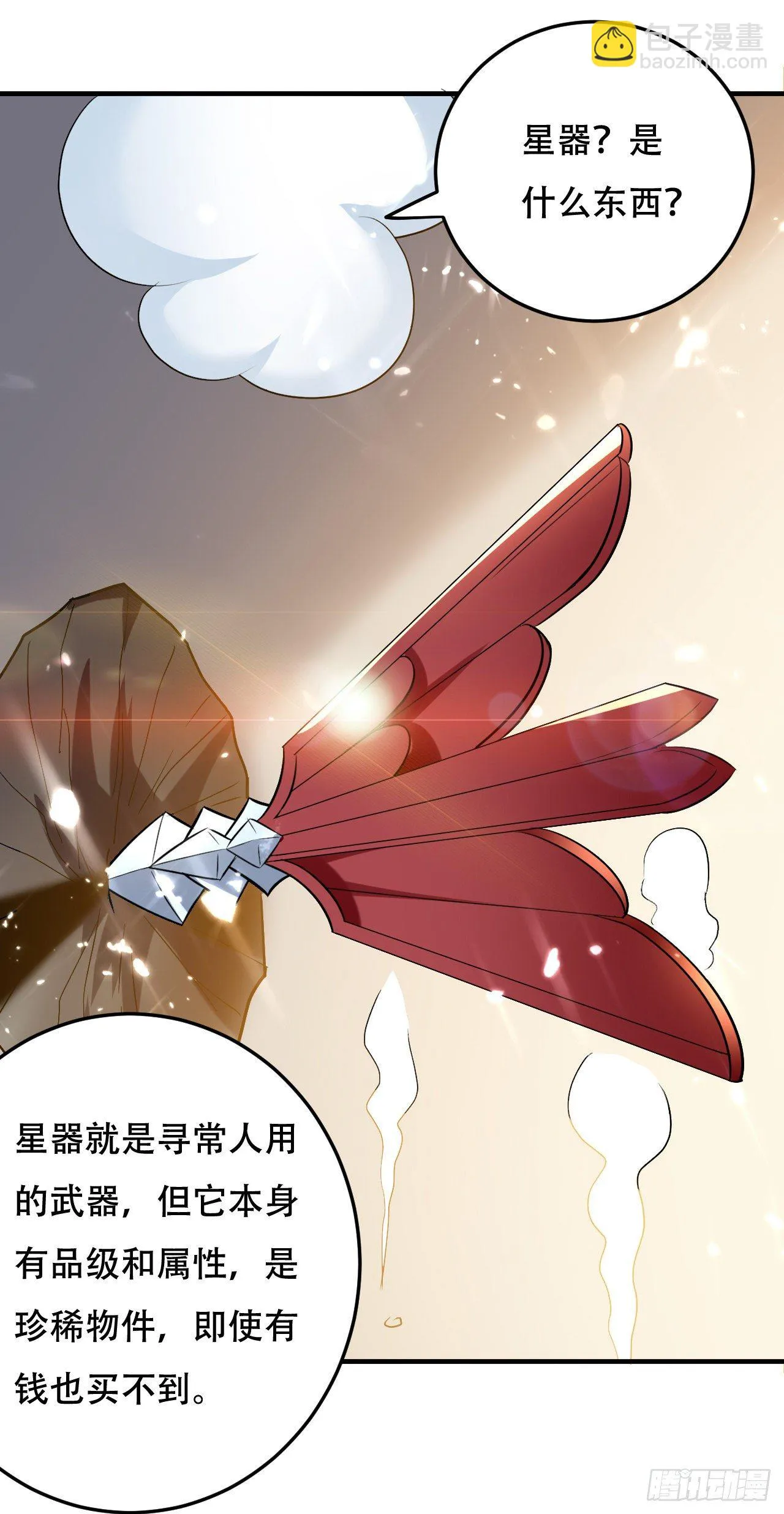 独身赴险 第13页
