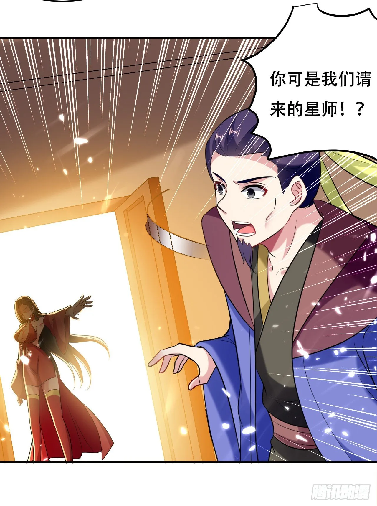 独身赴险 第14页