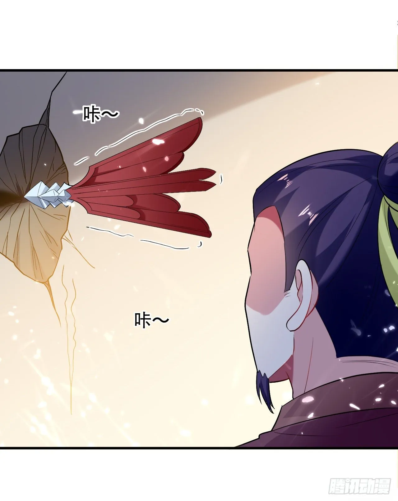 独身赴险 第18页