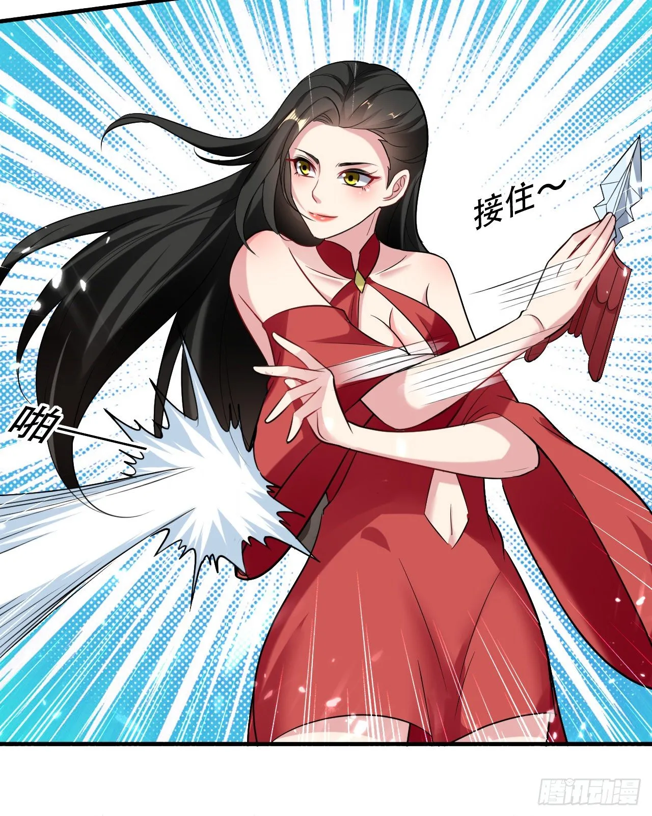 独身赴险 第20页