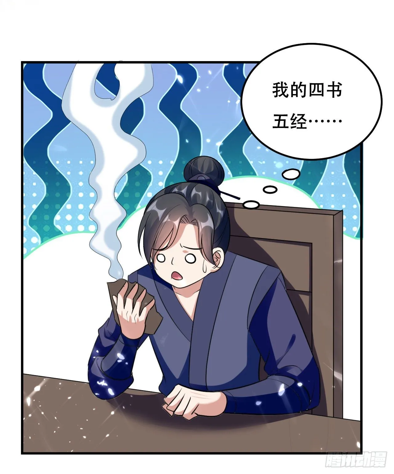 独身赴险 第22页
