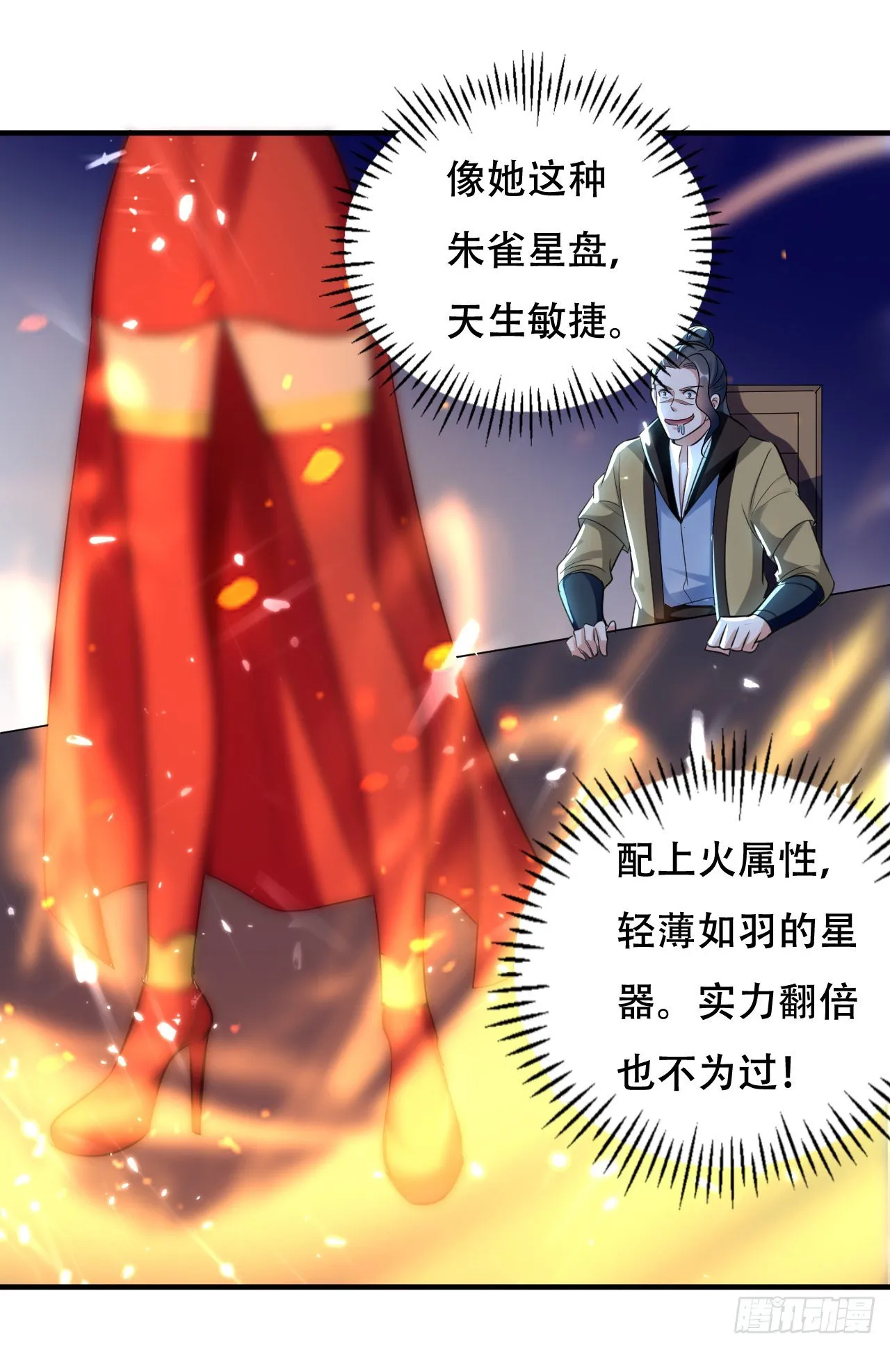 独身赴险 第23页