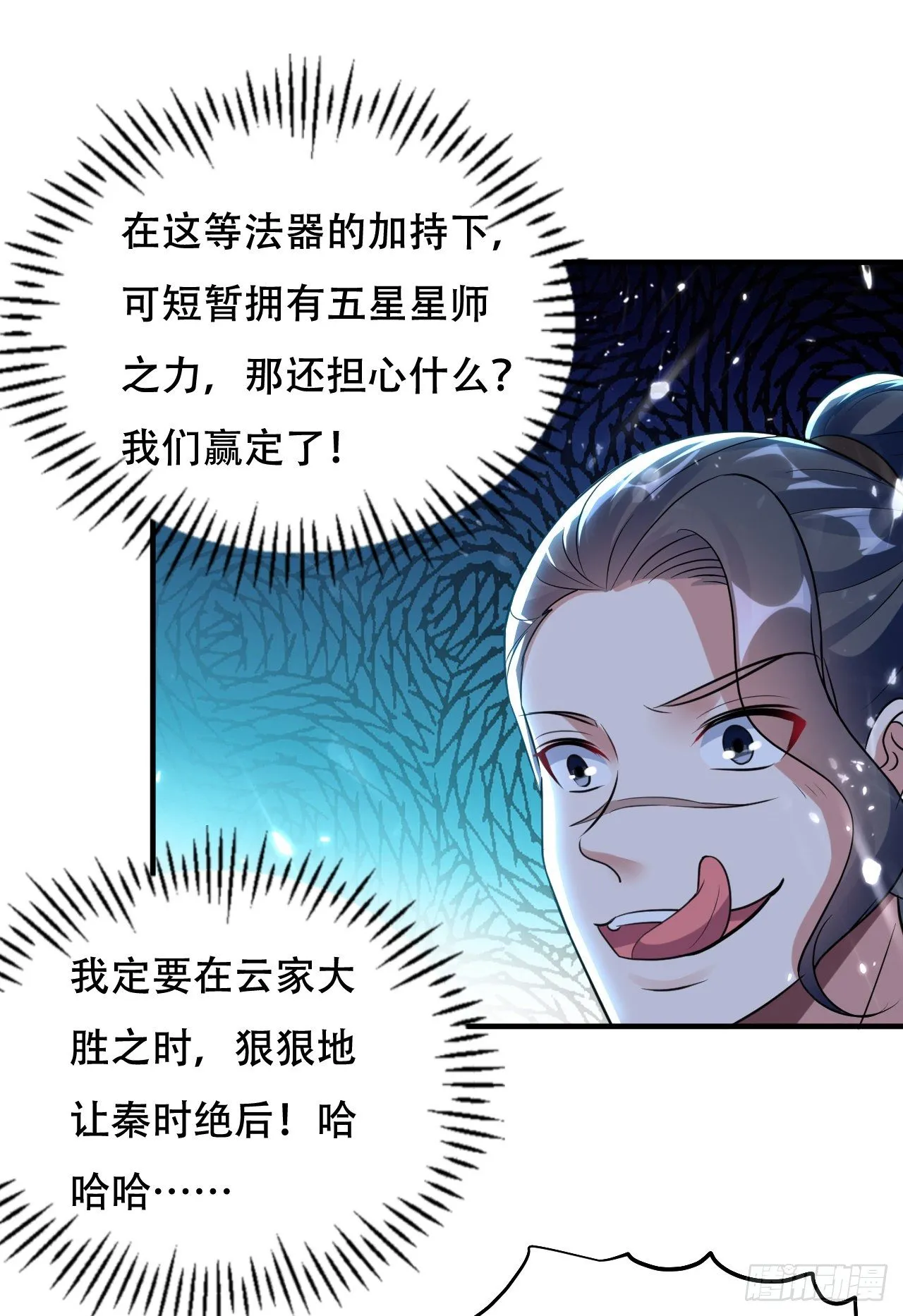 独身赴险 第24页