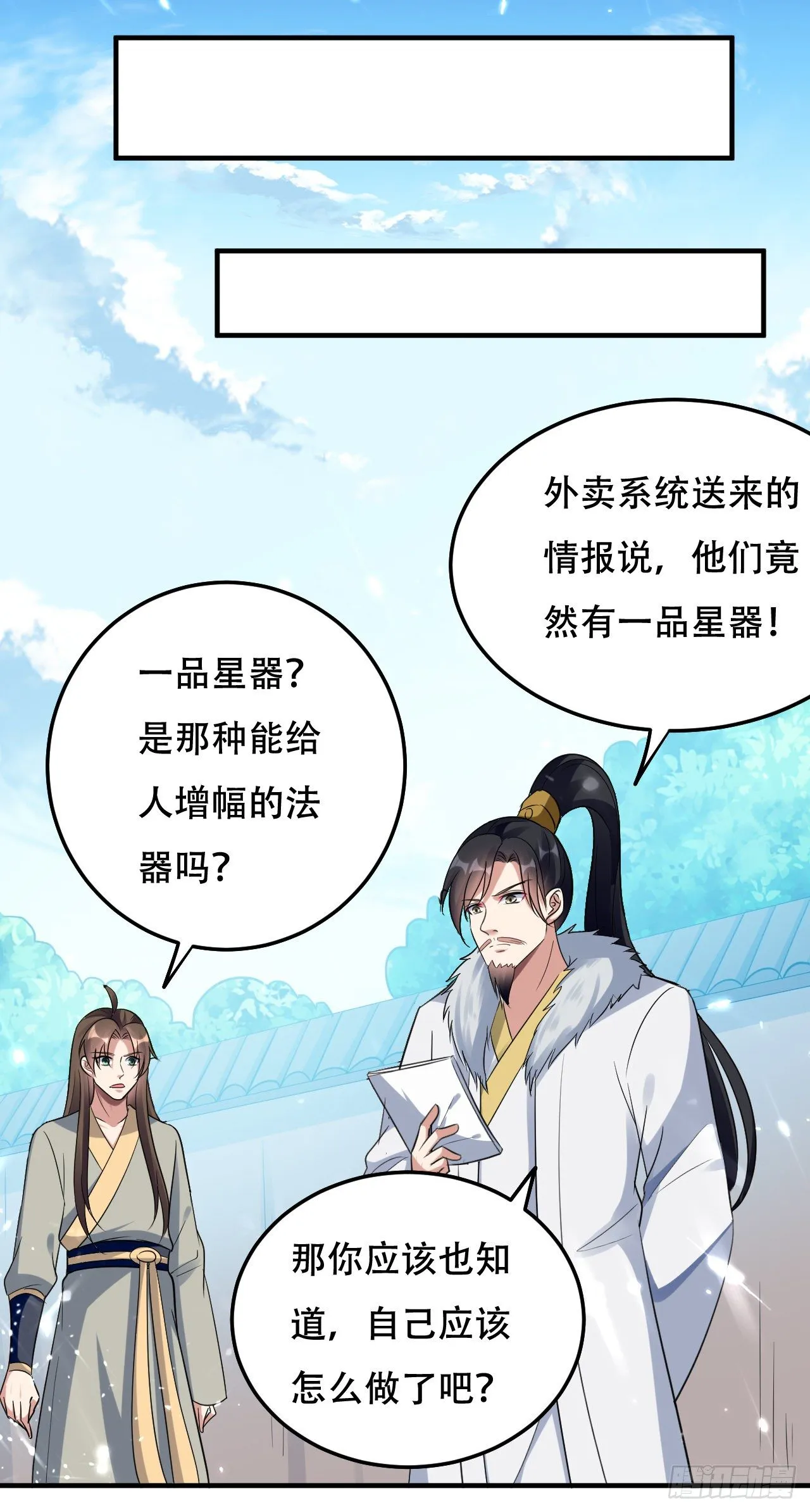 独身赴险 第26页