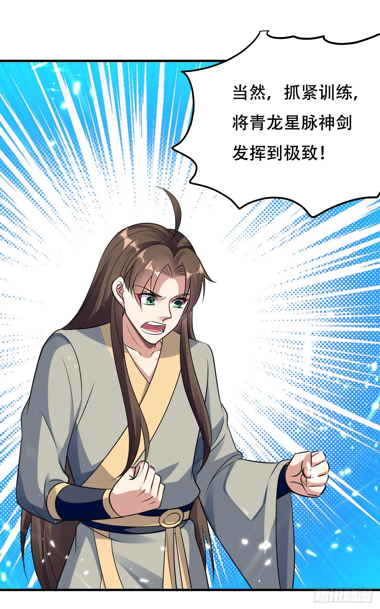 独身赴险 第27页