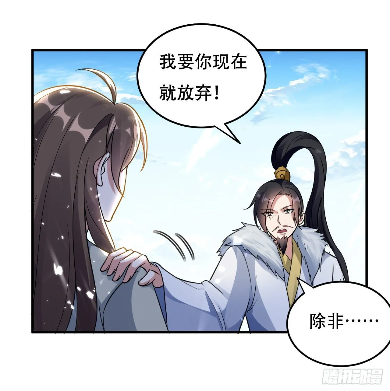 独身赴险 第29页