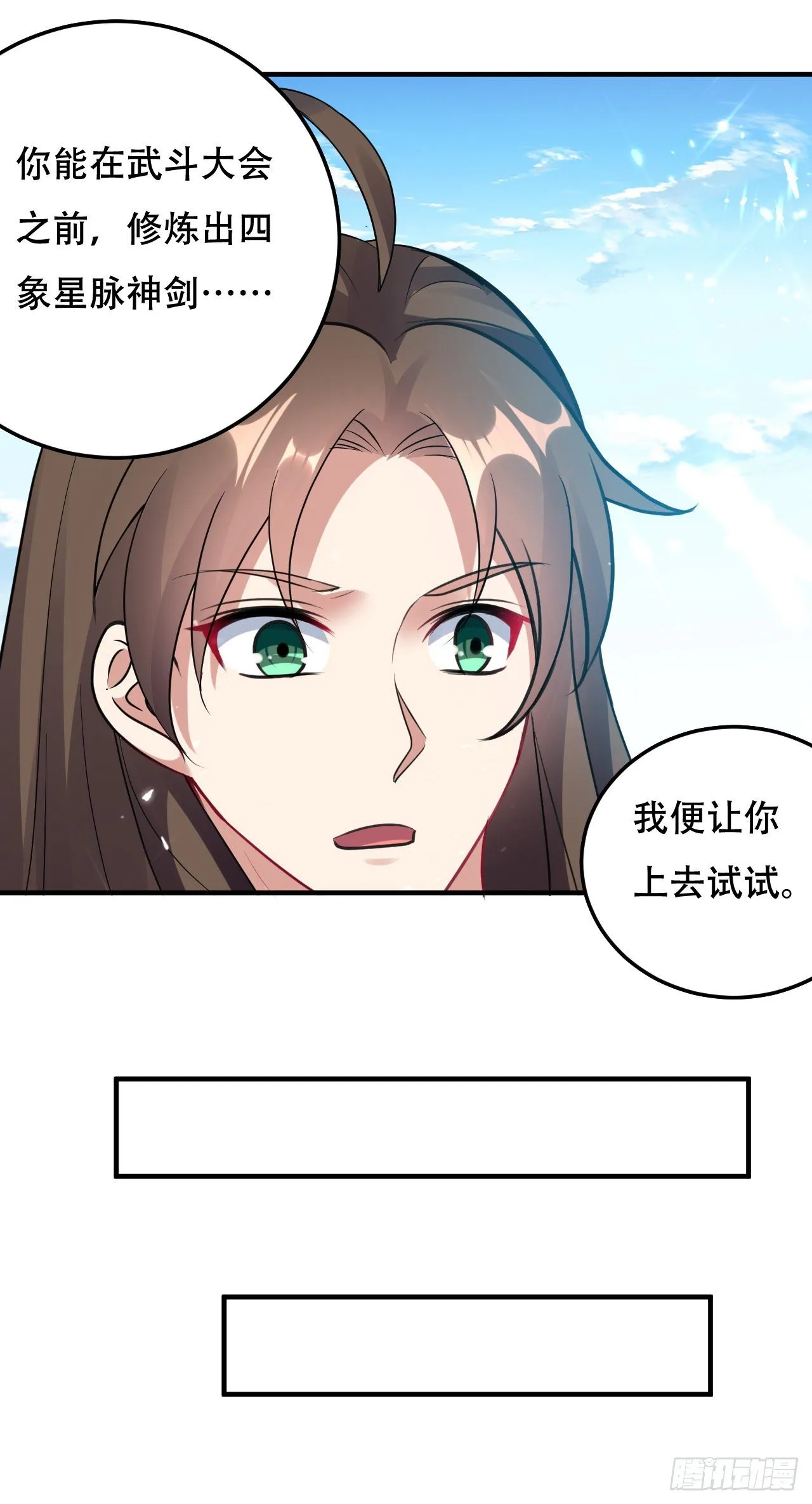 独身赴险 第30页