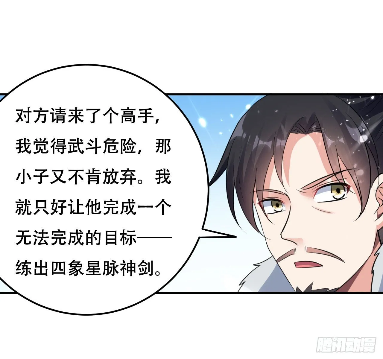 独身赴险 第33页