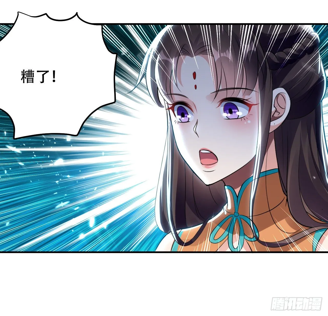 独身赴险 第34页